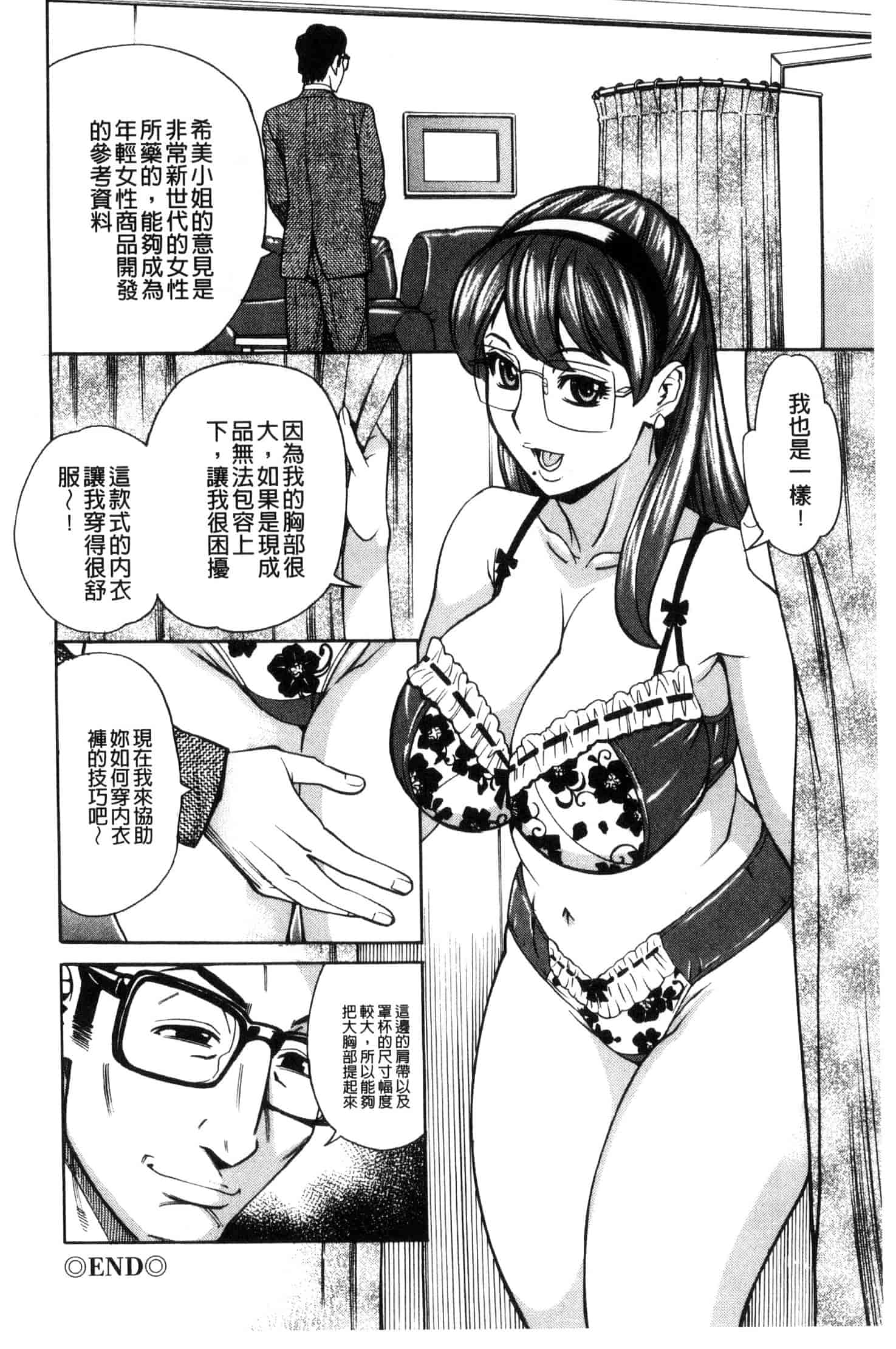 汉化版-[牧部かたる] 淫悦の母娘～淑女が雌に堕ちるとき～ 淫悅的母女 淑女變雌獸墮落的時候 U882_第2集