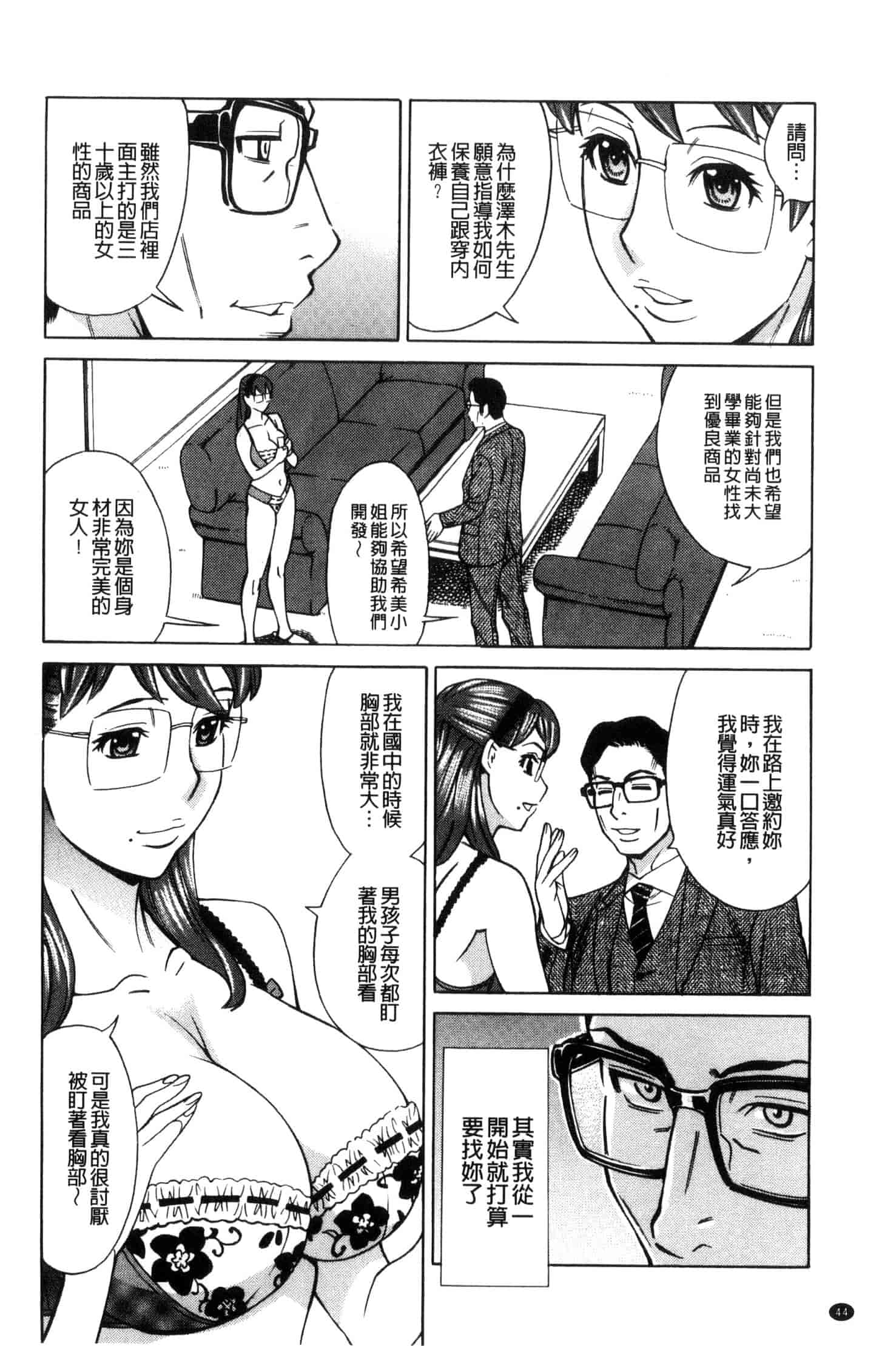 汉化版-[牧部かたる] 淫悦の母娘～淑女が雌に堕ちるとき～ 淫悅的母女 淑女變雌獸墮落的時候 U882_第2集