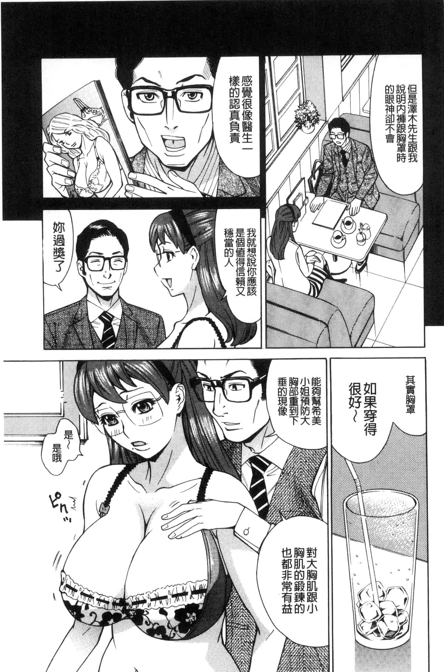 汉化版-[牧部かたる] 淫悦の母娘～淑女が雌に堕ちるとき～ 淫悅的母女 淑女變雌獸墮落的時候 U882_第2集