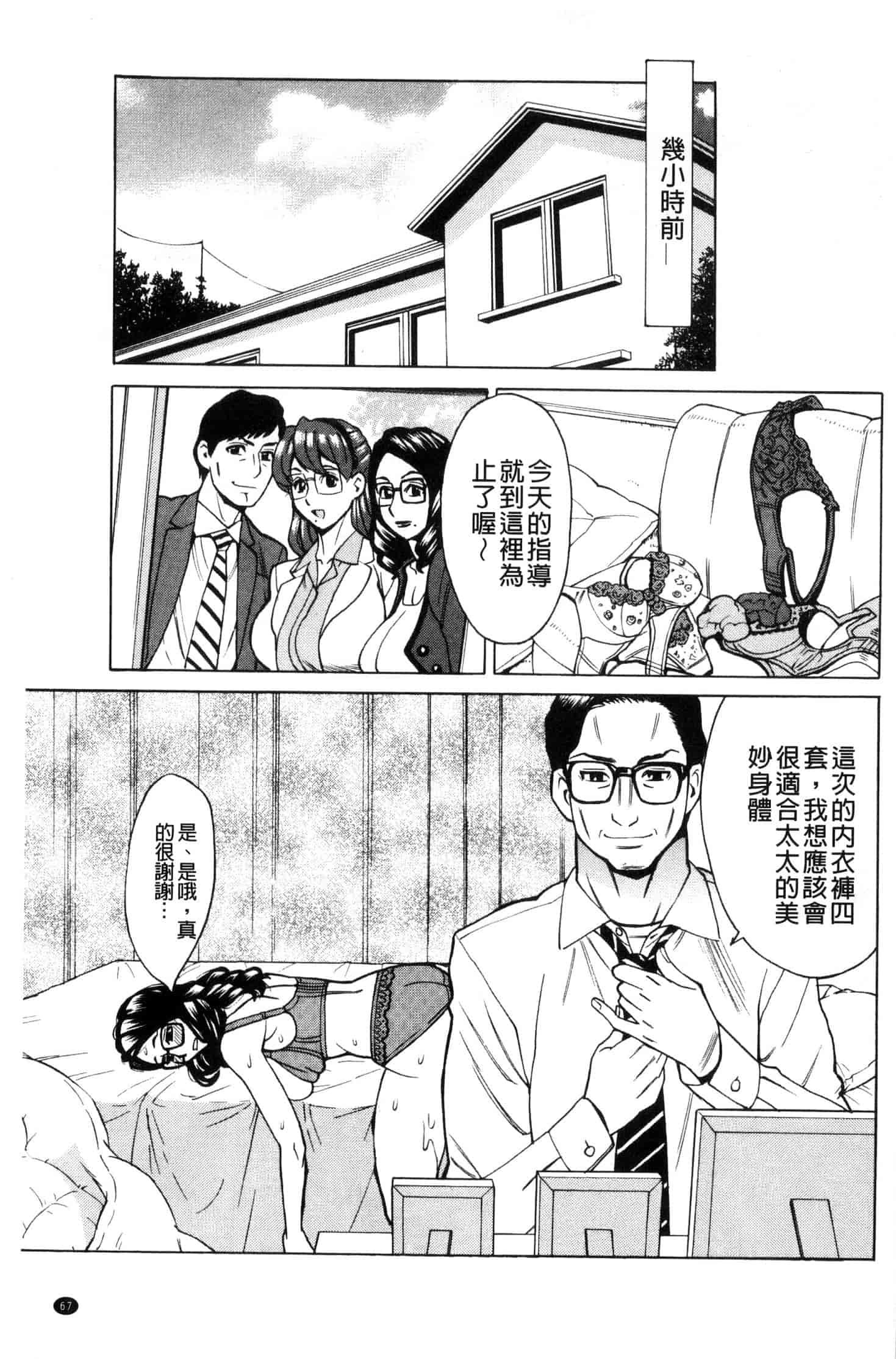 汉化版-[牧部かたる] 淫悦の母娘～淑女が雌に堕ちるとき～ 淫悅的母女 淑女變雌獸墮落的時候 U882_第2集