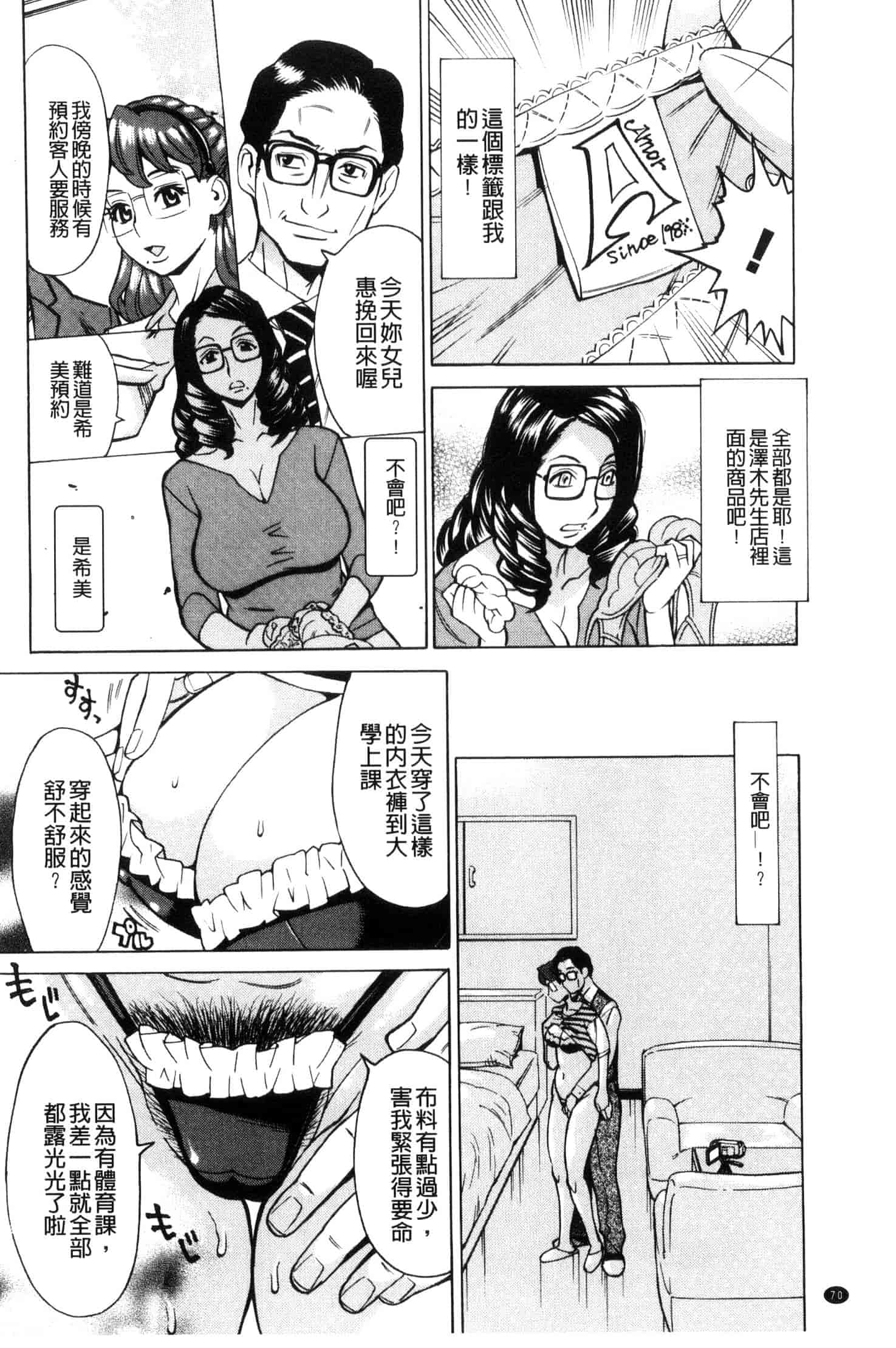 汉化版-[牧部かたる] 淫悦の母娘～淑女が雌に堕ちるとき～ 淫悅的母女 淑女變雌獸墮落的時候 U882_第2集