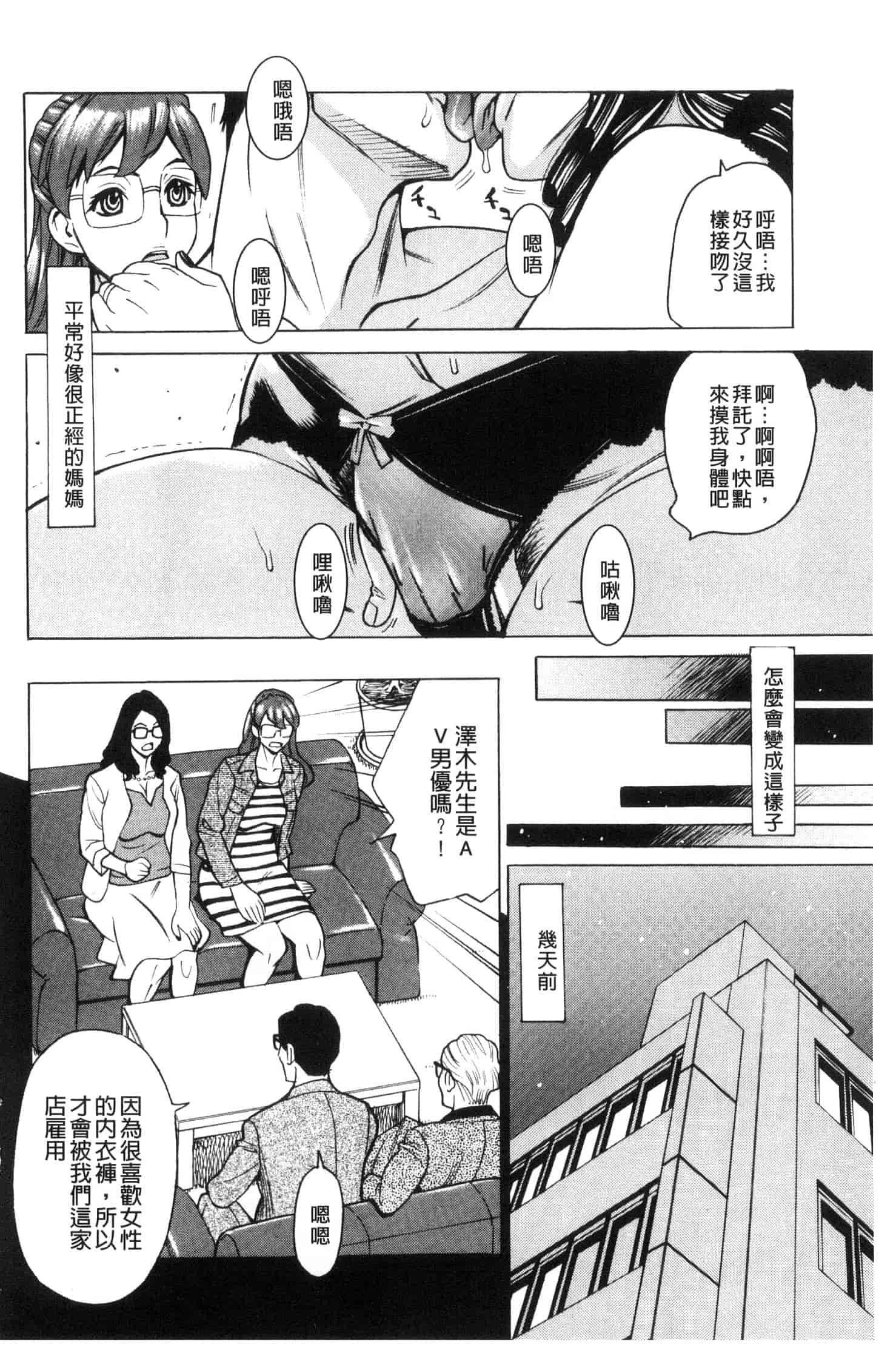 汉化版-[牧部かたる] 淫悦の母娘～淑女が雌に堕ちるとき～ 淫悅的母女 淑女變雌獸墮落的時候 U882_第3集