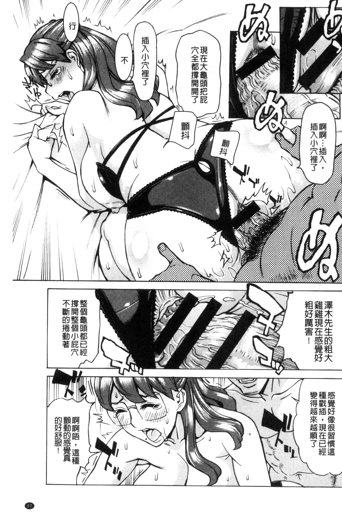 汉化版-[牧部かたる] 淫悦の母娘～淑女が雌に堕ちるとき～ 淫悅的母女 淑女變雌獸墮落的時候 U882_第3集