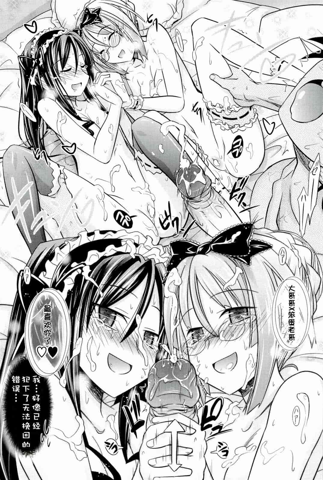 汉化版-[牧野坂シンイチ] PURE DAYS_第3集