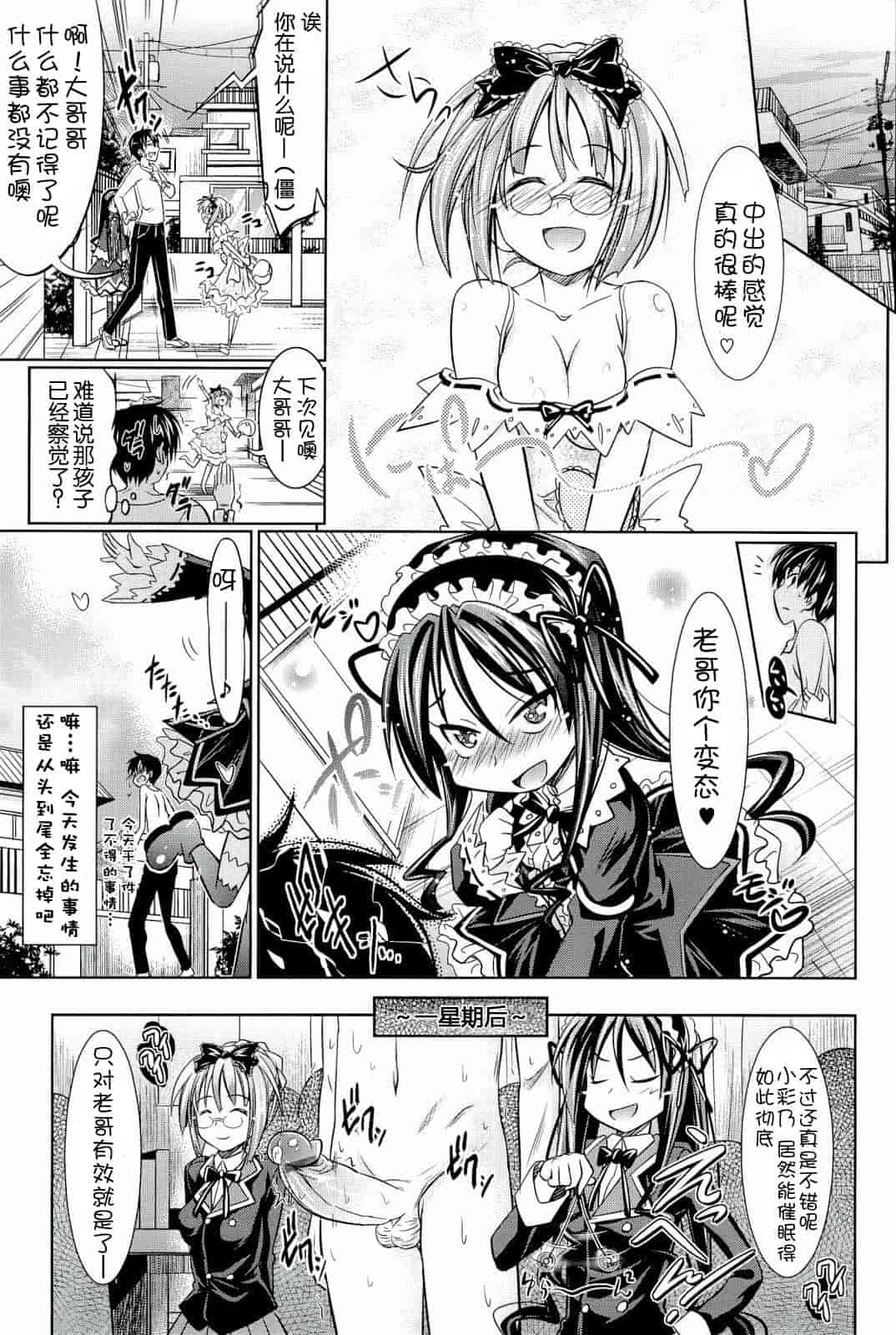 汉化版-[牧野坂シンイチ] PURE DAYS_第3集