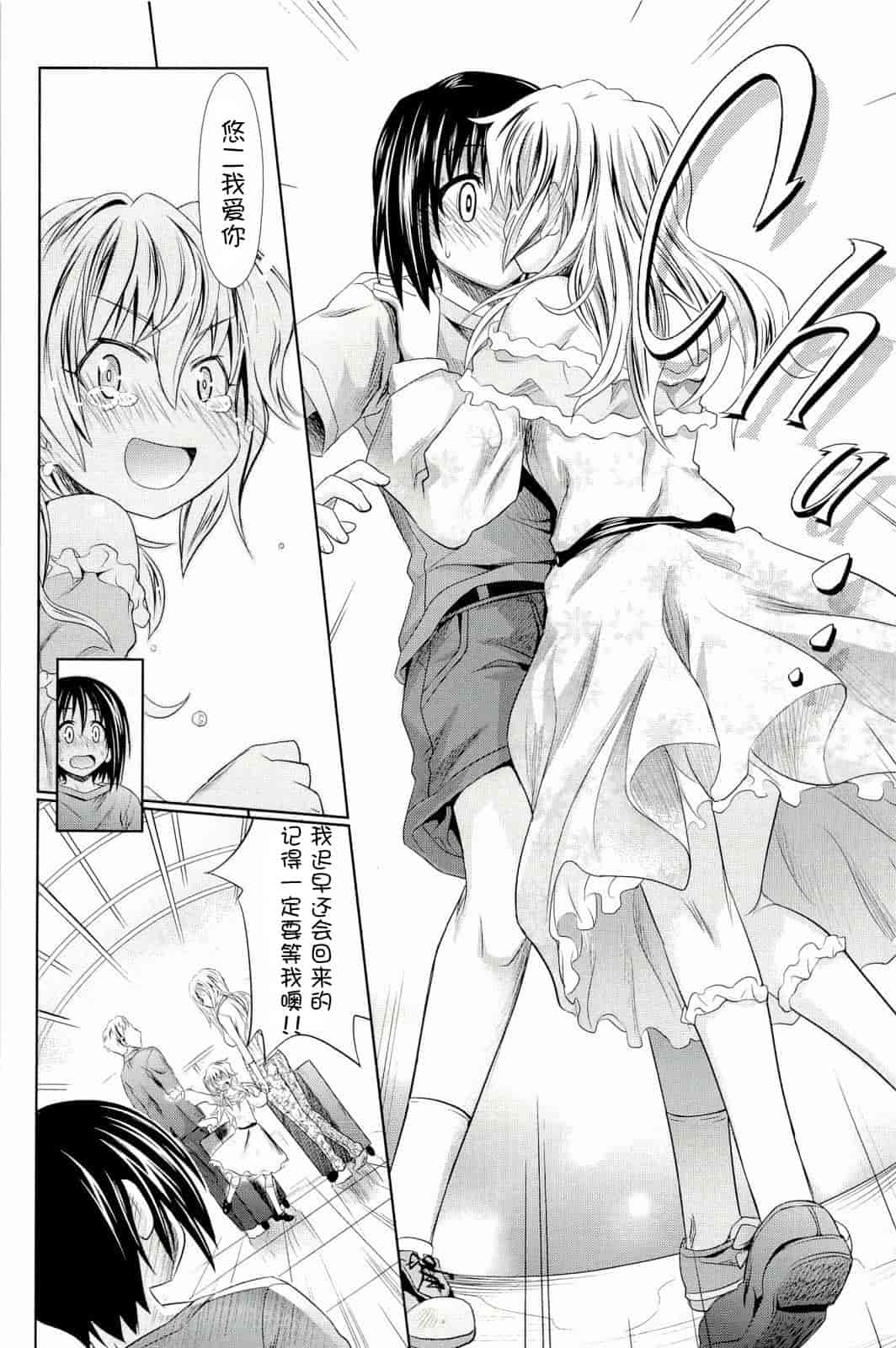 汉化版-[牧野坂シンイチ] PURE DAYS_第3集