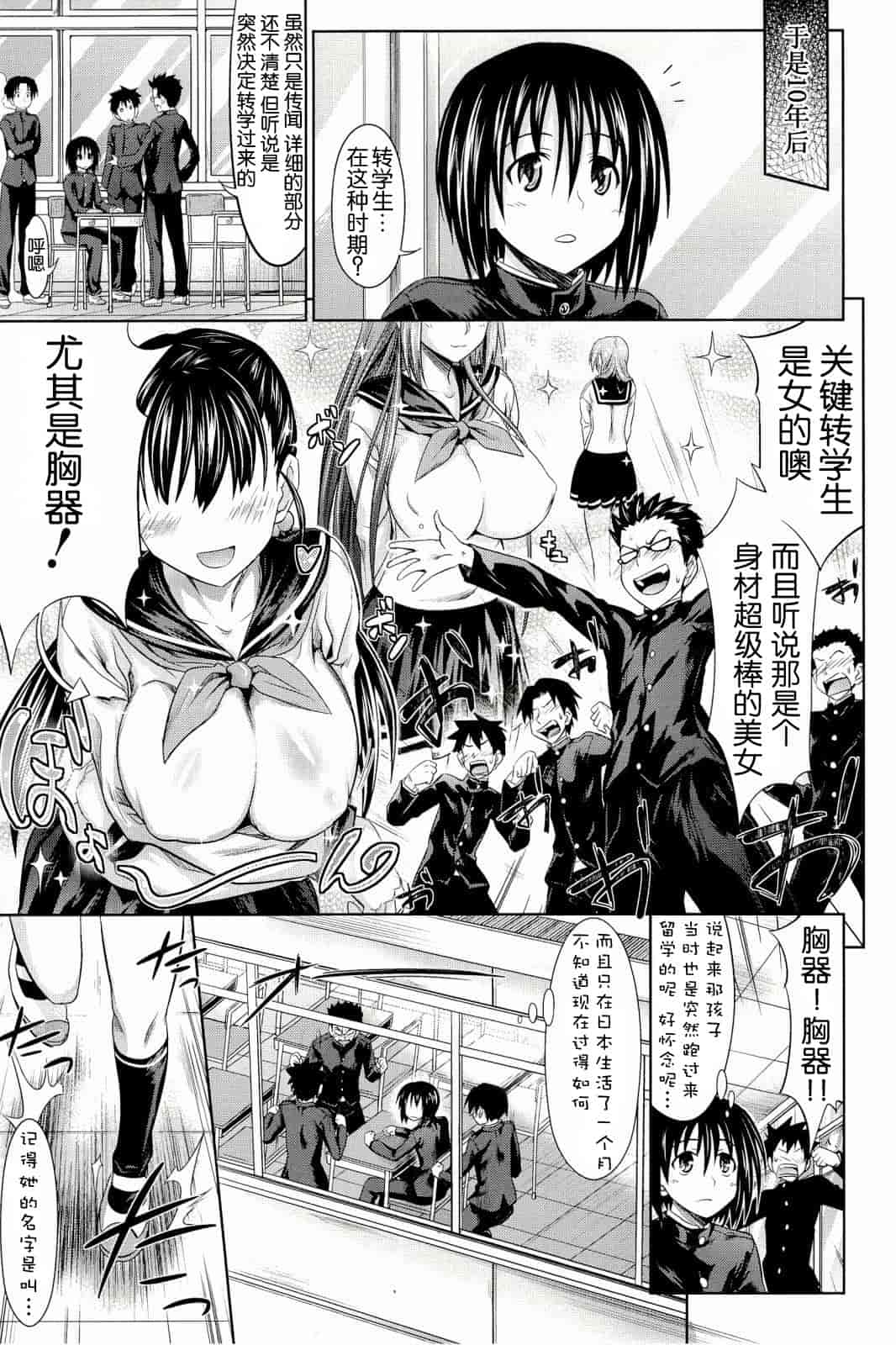 汉化版-[牧野坂シンイチ] PURE DAYS_第3集