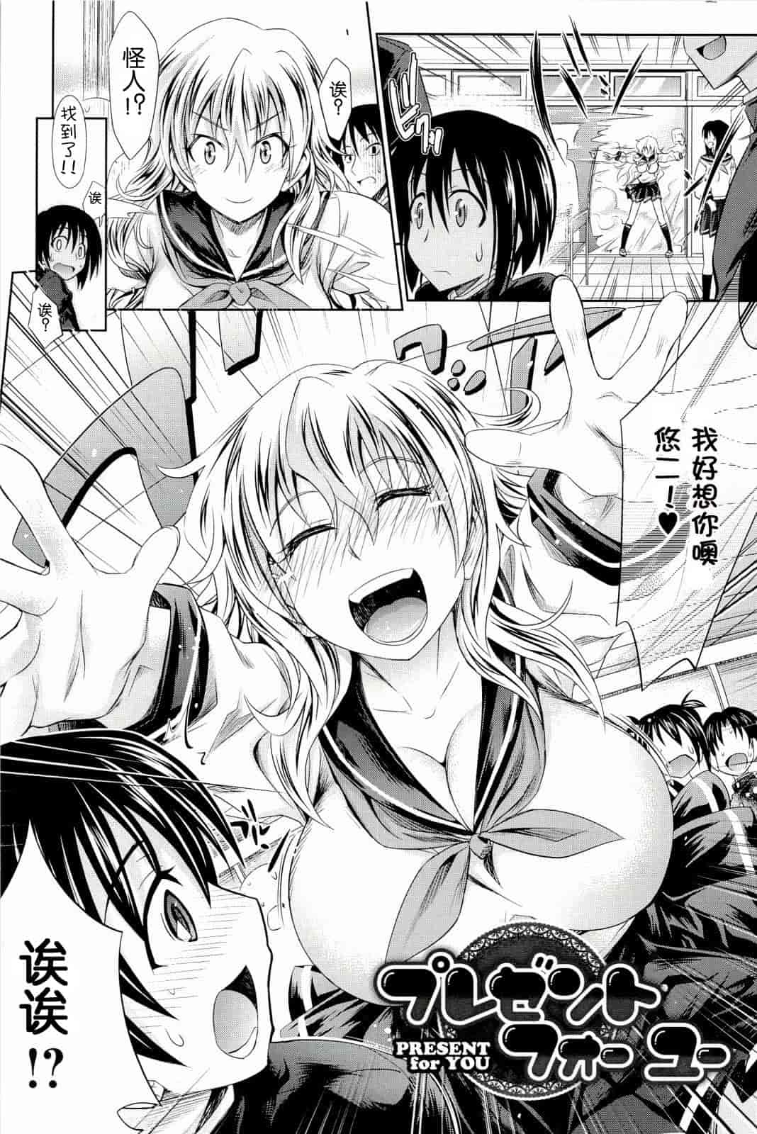 汉化版-[牧野坂シンイチ] PURE DAYS_第3集