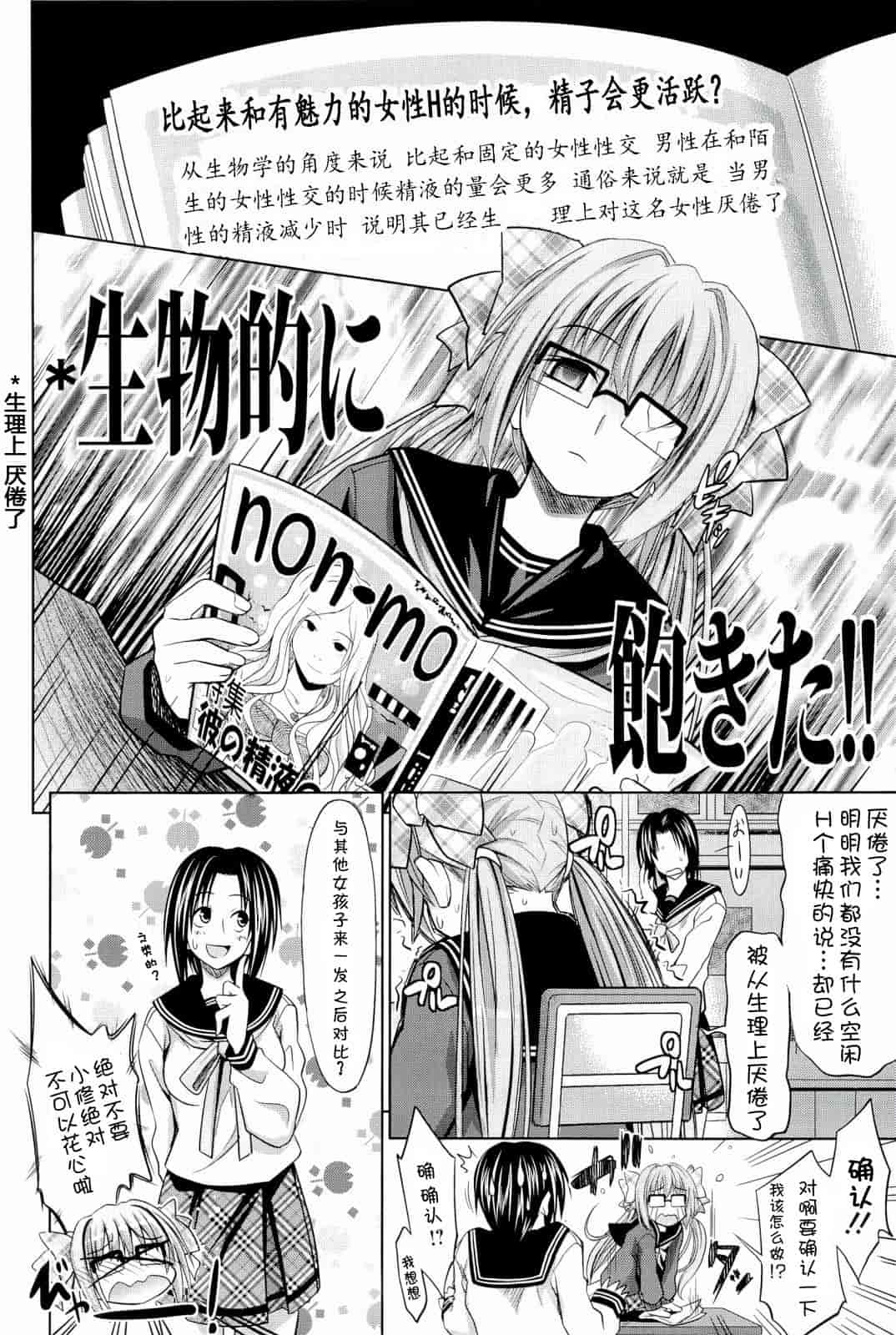 汉化版-[牧野坂シンイチ] PURE DAYS_第1集