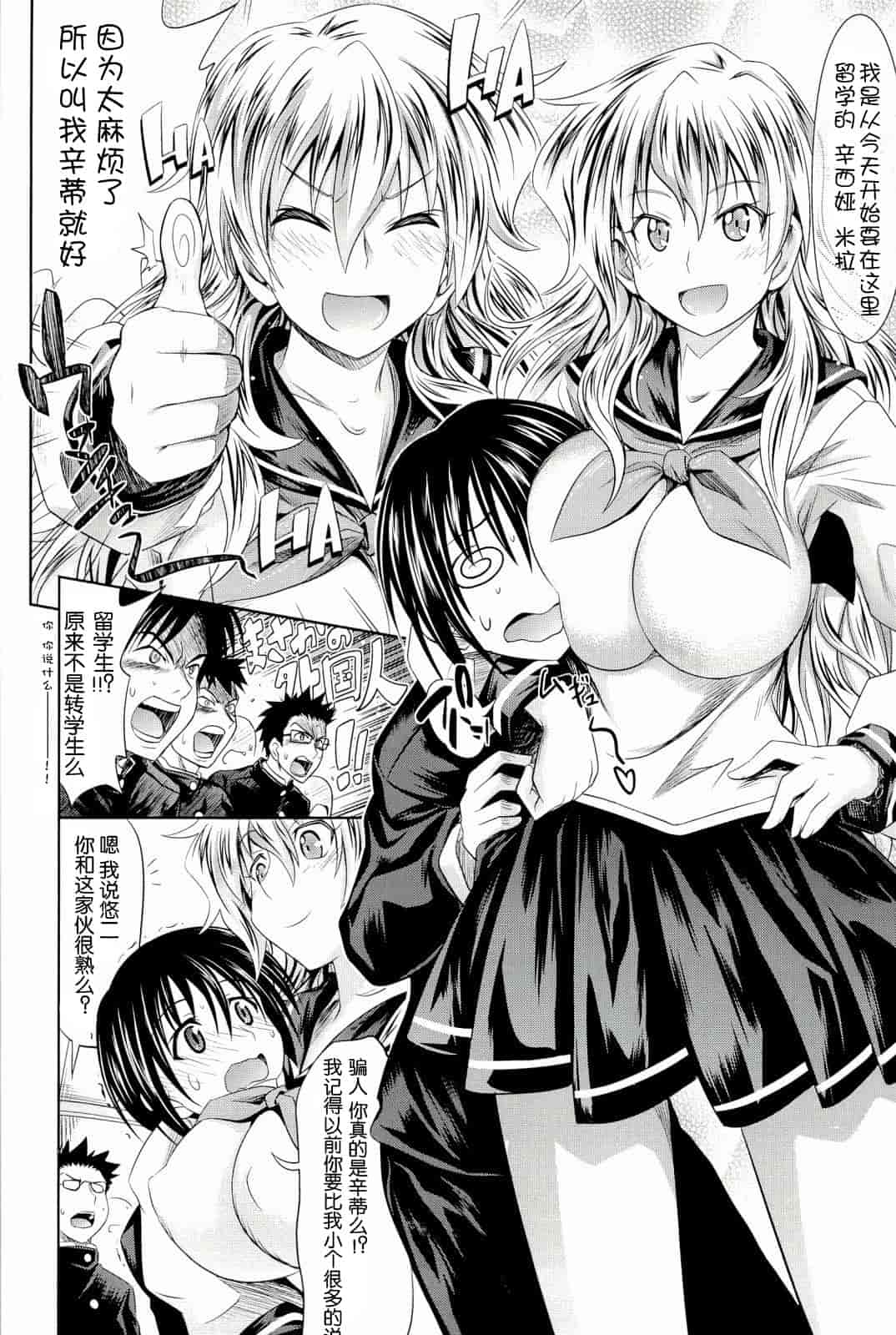 汉化版-[牧野坂シンイチ] PURE DAYS_第3集