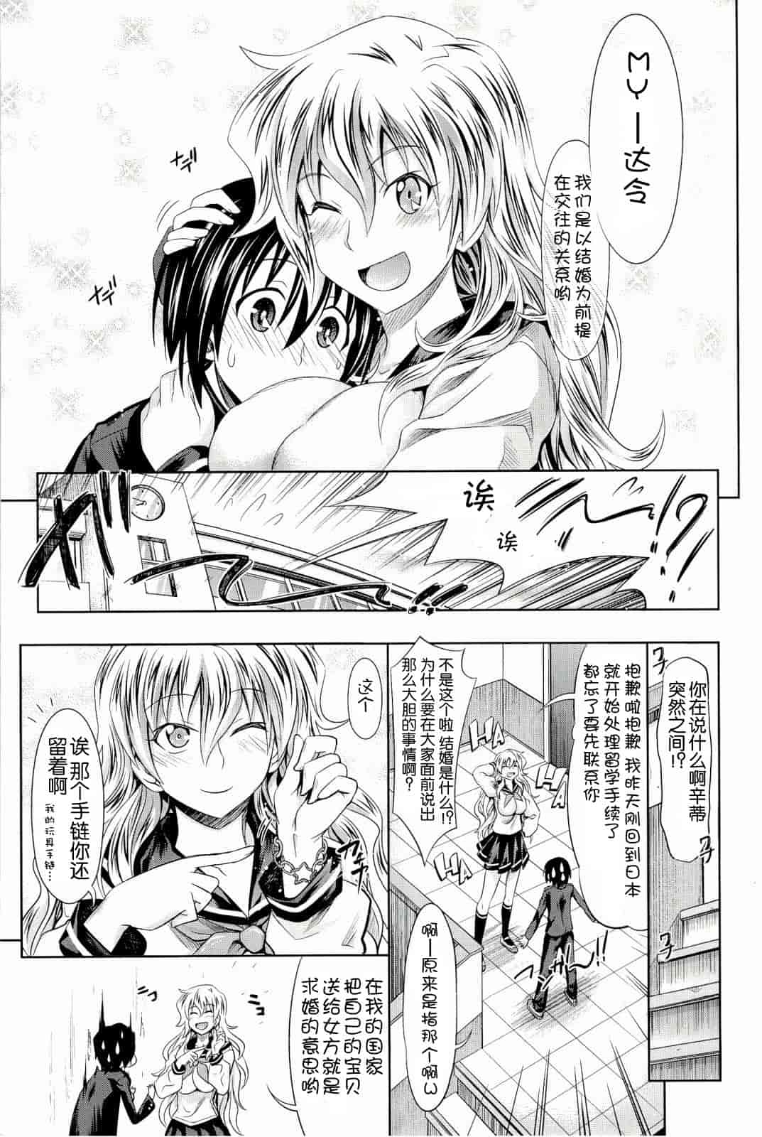 汉化版-[牧野坂シンイチ] PURE DAYS_第3集