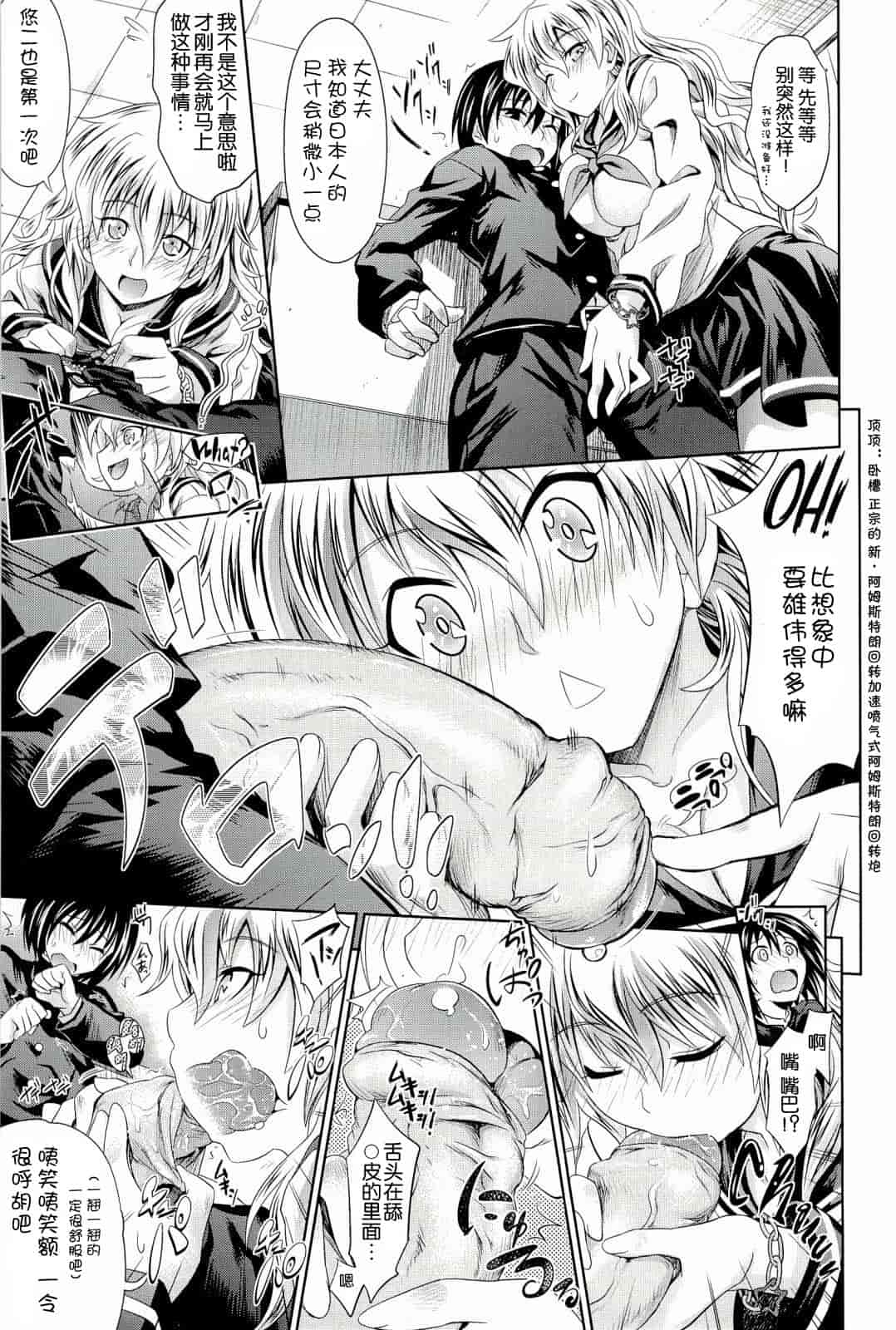 汉化版-[牧野坂シンイチ] PURE DAYS_第3集