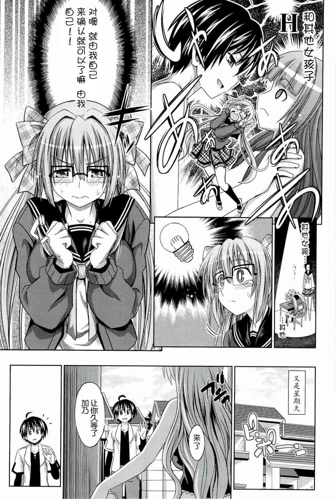 汉化版-[牧野坂シンイチ] PURE DAYS_第1集