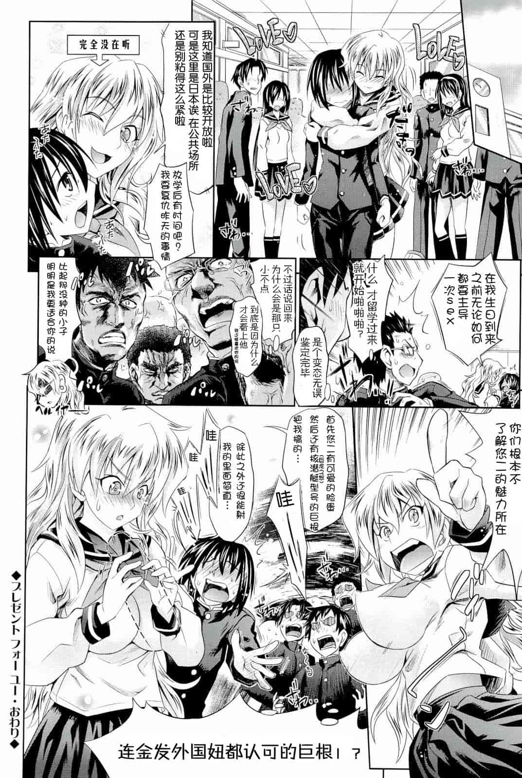 汉化版-[牧野坂シンイチ] PURE DAYS_第4集