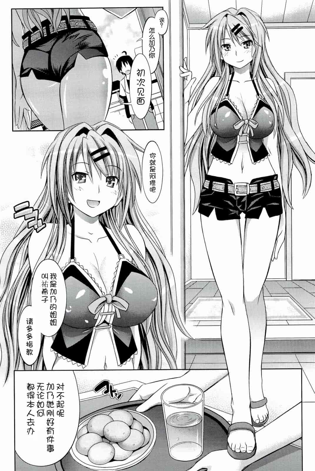 汉化版-[牧野坂シンイチ] PURE DAYS_第1集