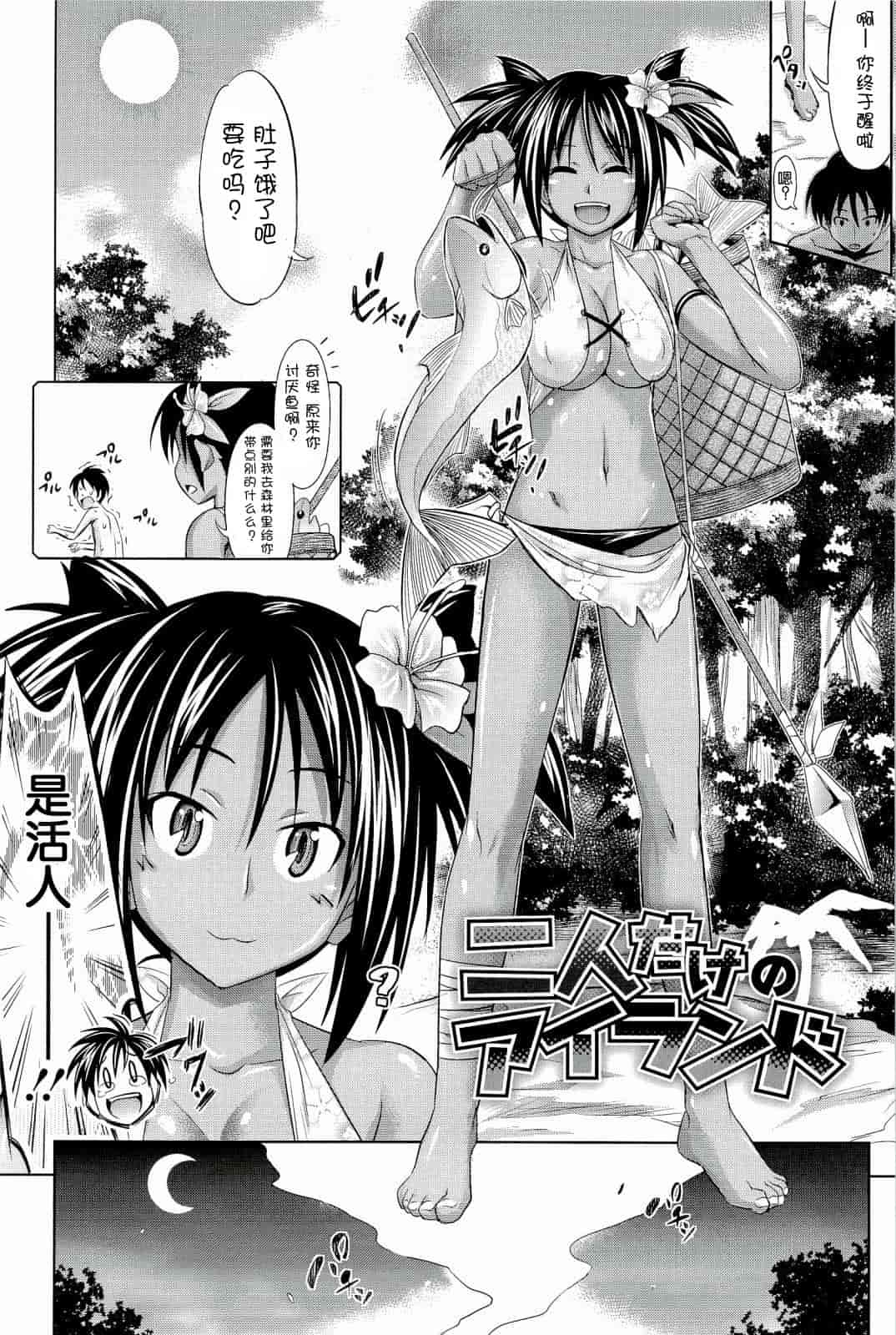 汉化版-[牧野坂シンイチ] PURE DAYS_第4集