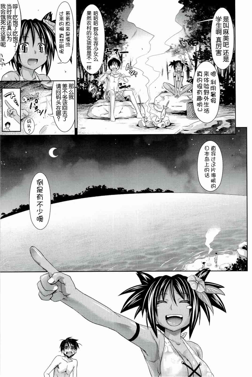 汉化版-[牧野坂シンイチ] PURE DAYS_第4集