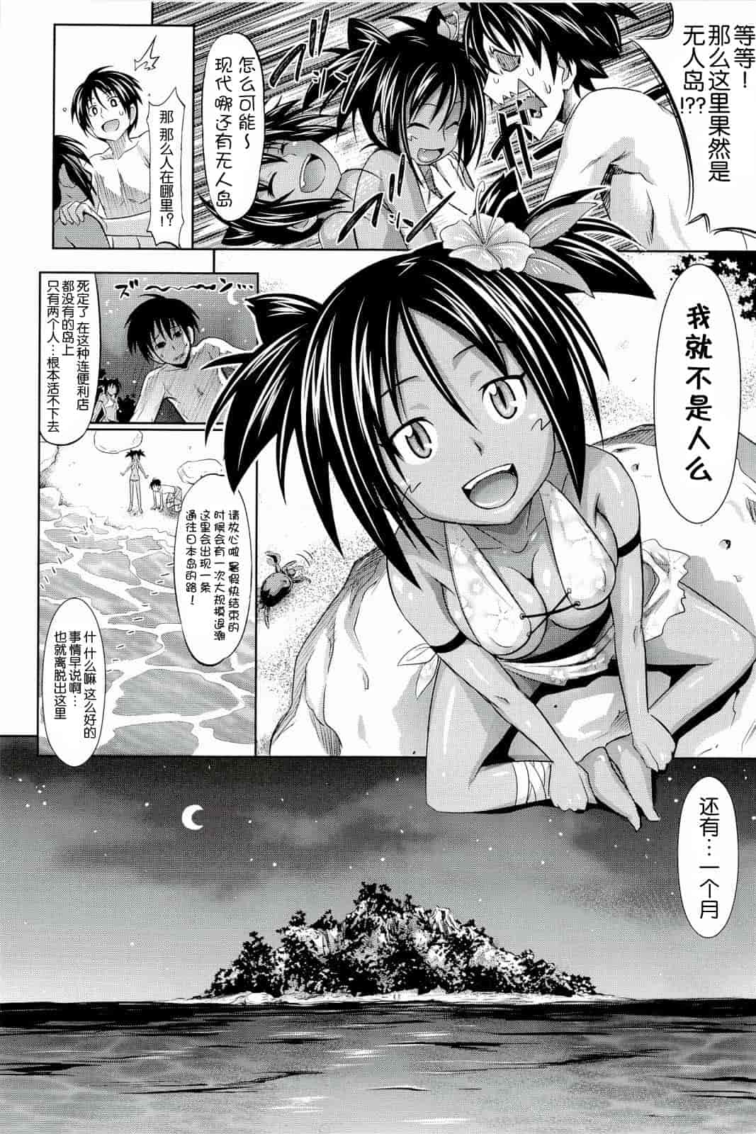 汉化版-[牧野坂シンイチ] PURE DAYS_第4集