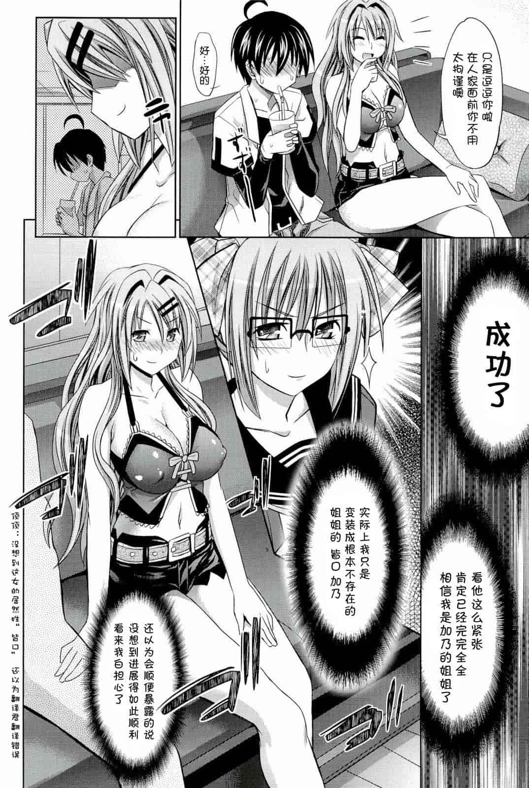 汉化版-[牧野坂シンイチ] PURE DAYS_第1集