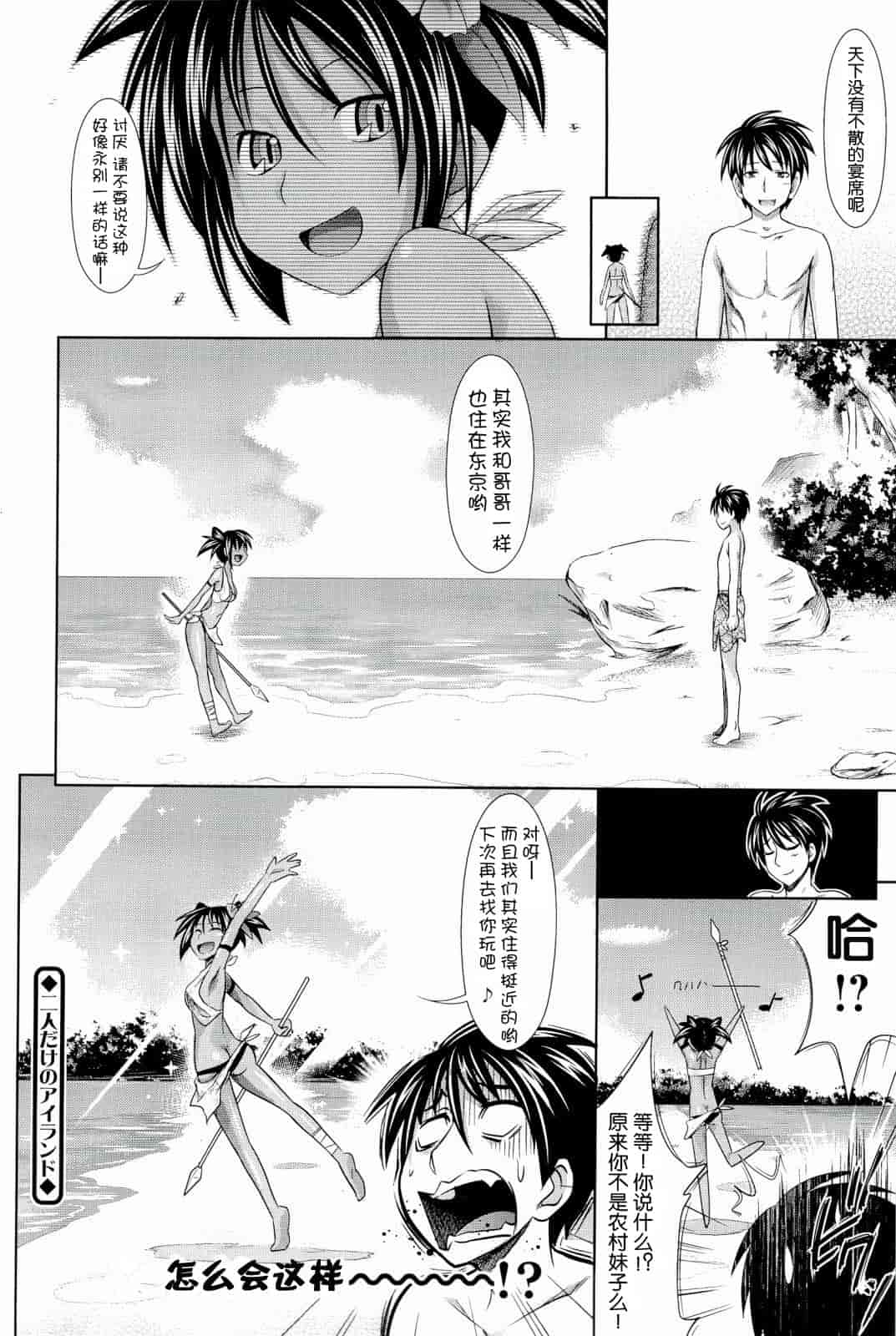 汉化版-[牧野坂シンイチ] PURE DAYS_第4集