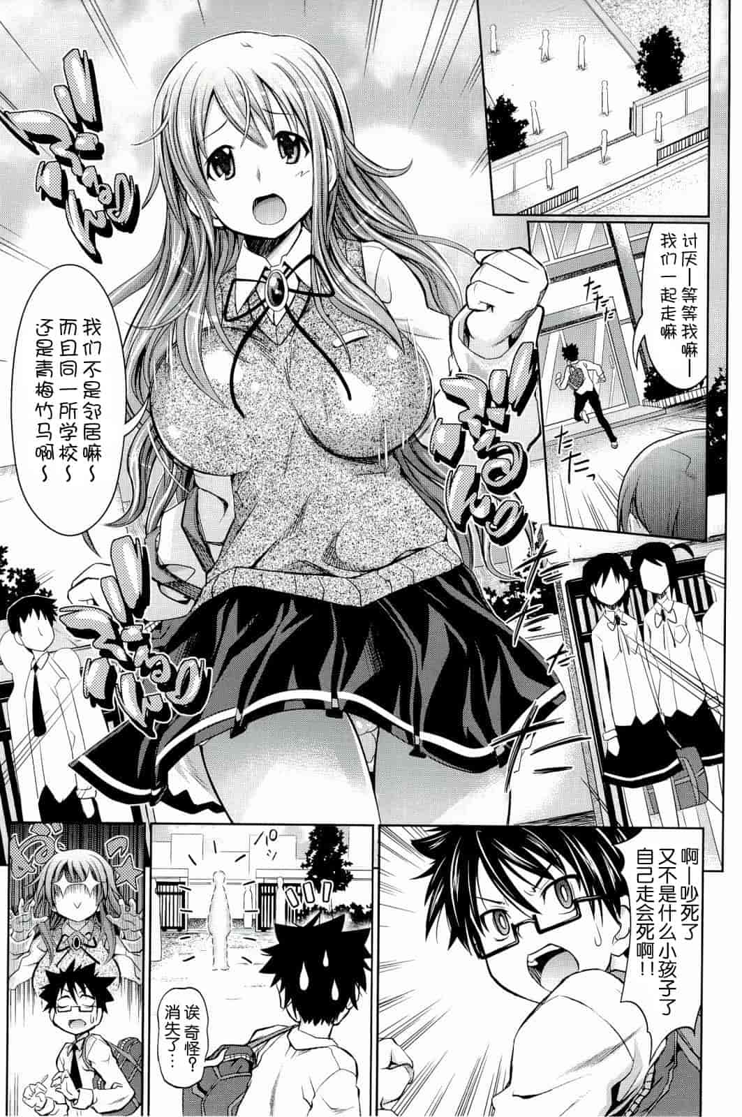汉化版-[牧野坂シンイチ] PURE DAYS_第4集