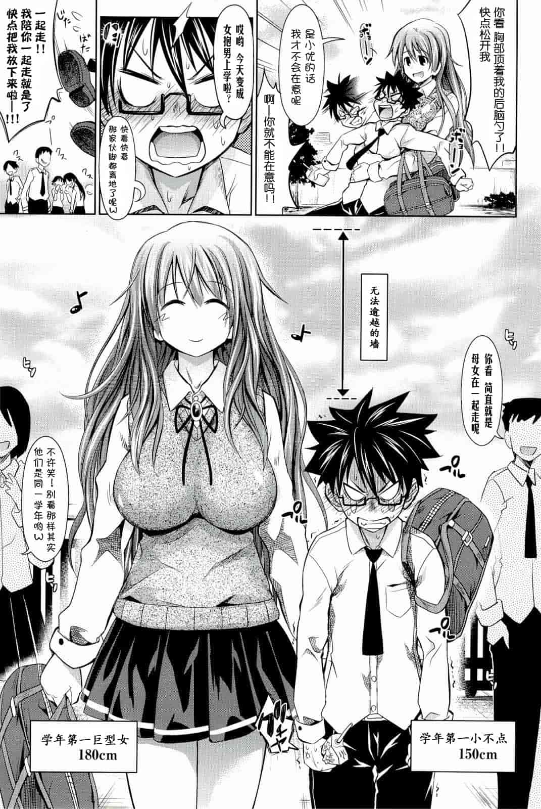 汉化版-[牧野坂シンイチ] PURE DAYS_第4集