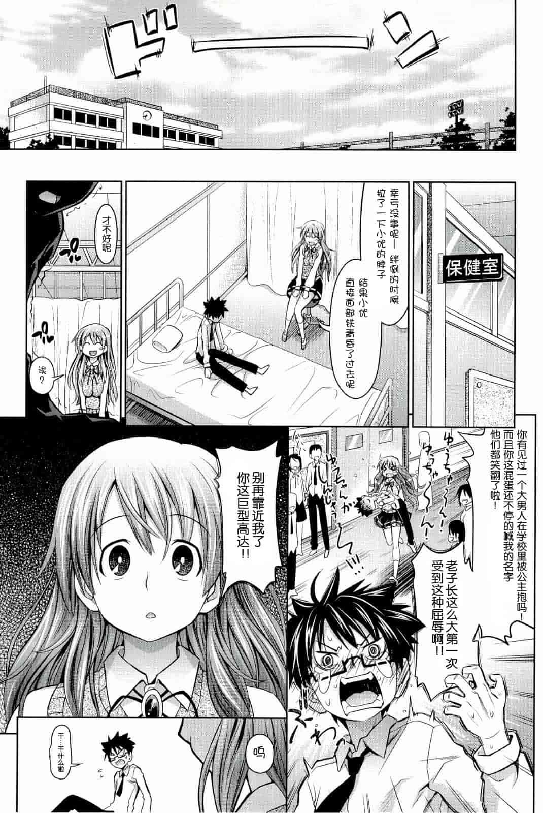 汉化版-[牧野坂シンイチ] PURE DAYS_第4集