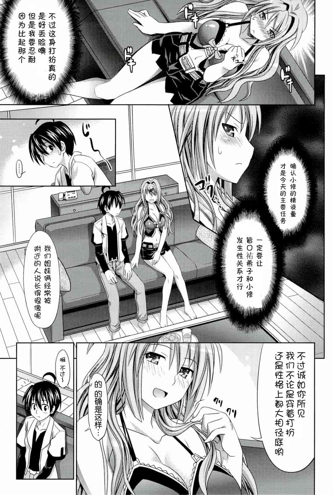 汉化版-[牧野坂シンイチ] PURE DAYS_第1集