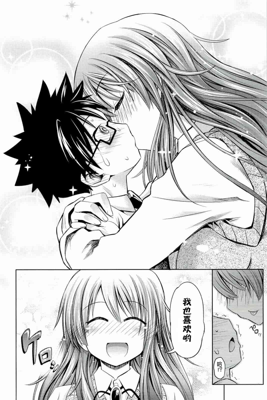 汉化版-[牧野坂シンイチ] PURE DAYS_第5集