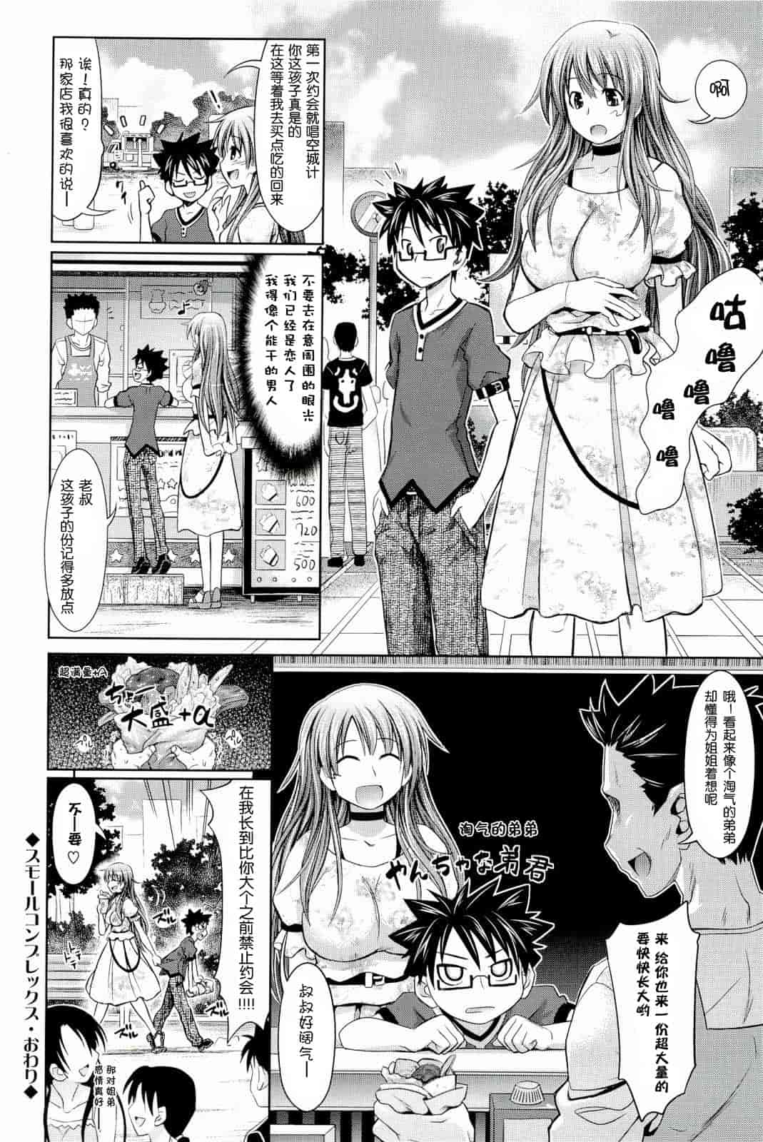 汉化版-[牧野坂シンイチ] PURE DAYS_第5集