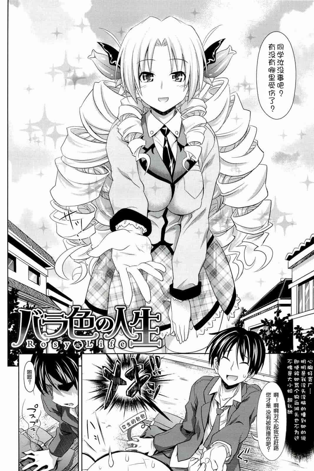 汉化版-[牧野坂シンイチ] PURE DAYS_第5集