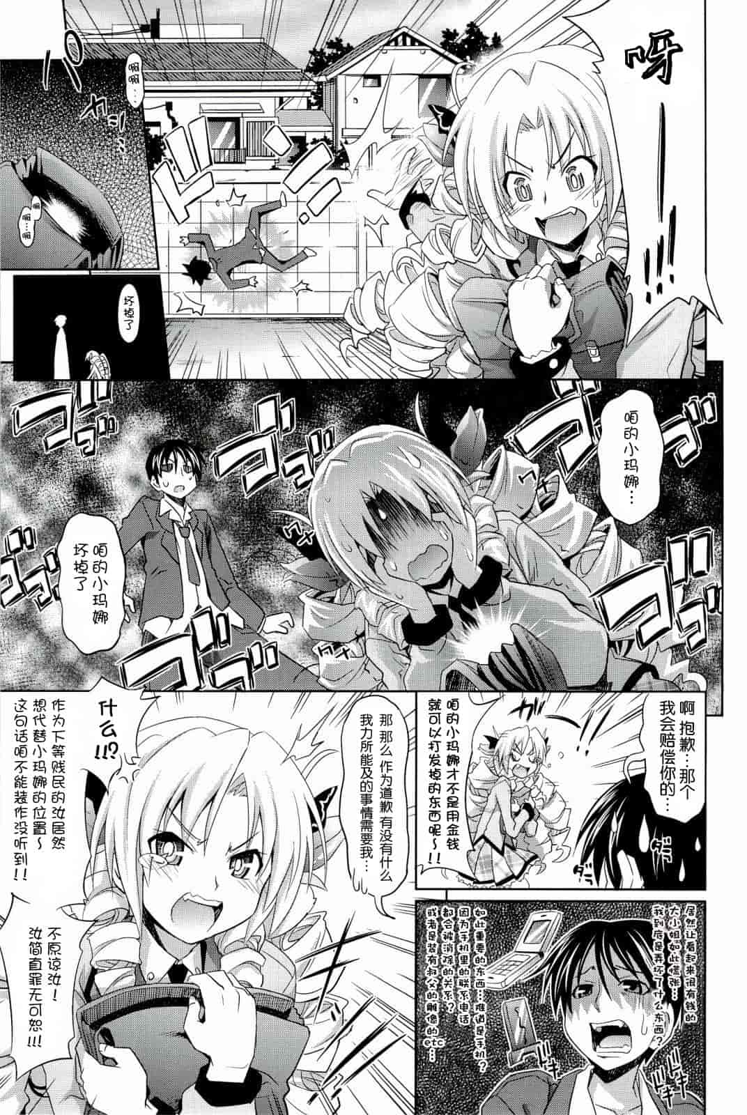 汉化版-[牧野坂シンイチ] PURE DAYS_第5集