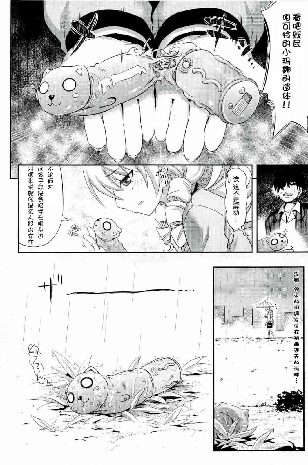 汉化版-[牧野坂シンイチ] PURE DAYS_第5集