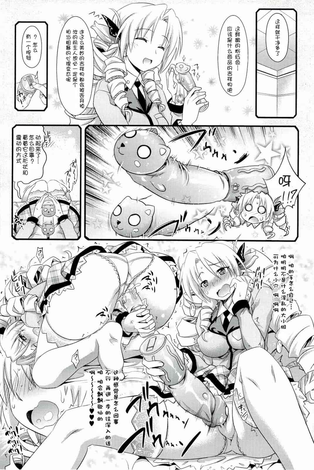 汉化版-[牧野坂シンイチ] PURE DAYS_第5集