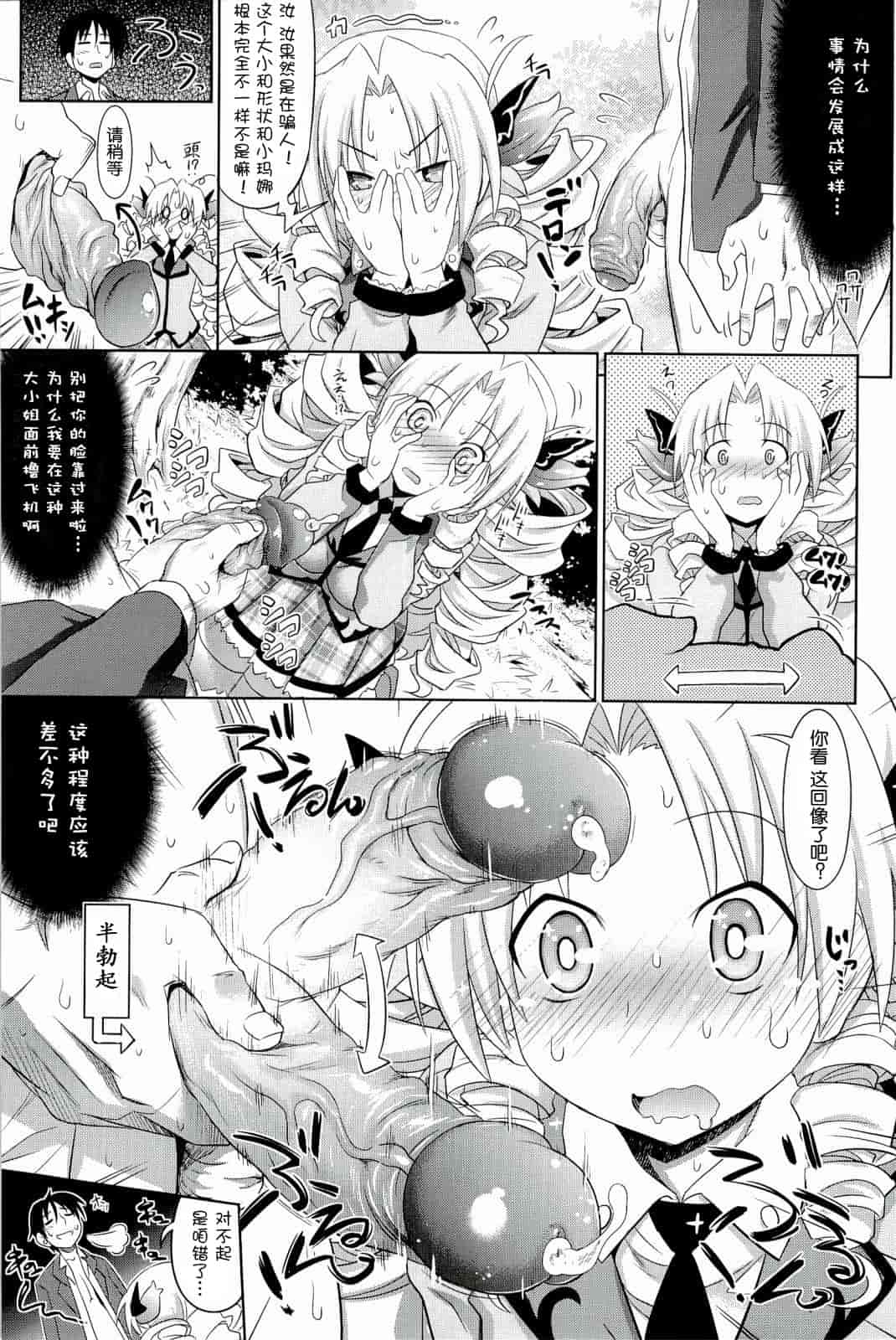 汉化版-[牧野坂シンイチ] PURE DAYS_第5集