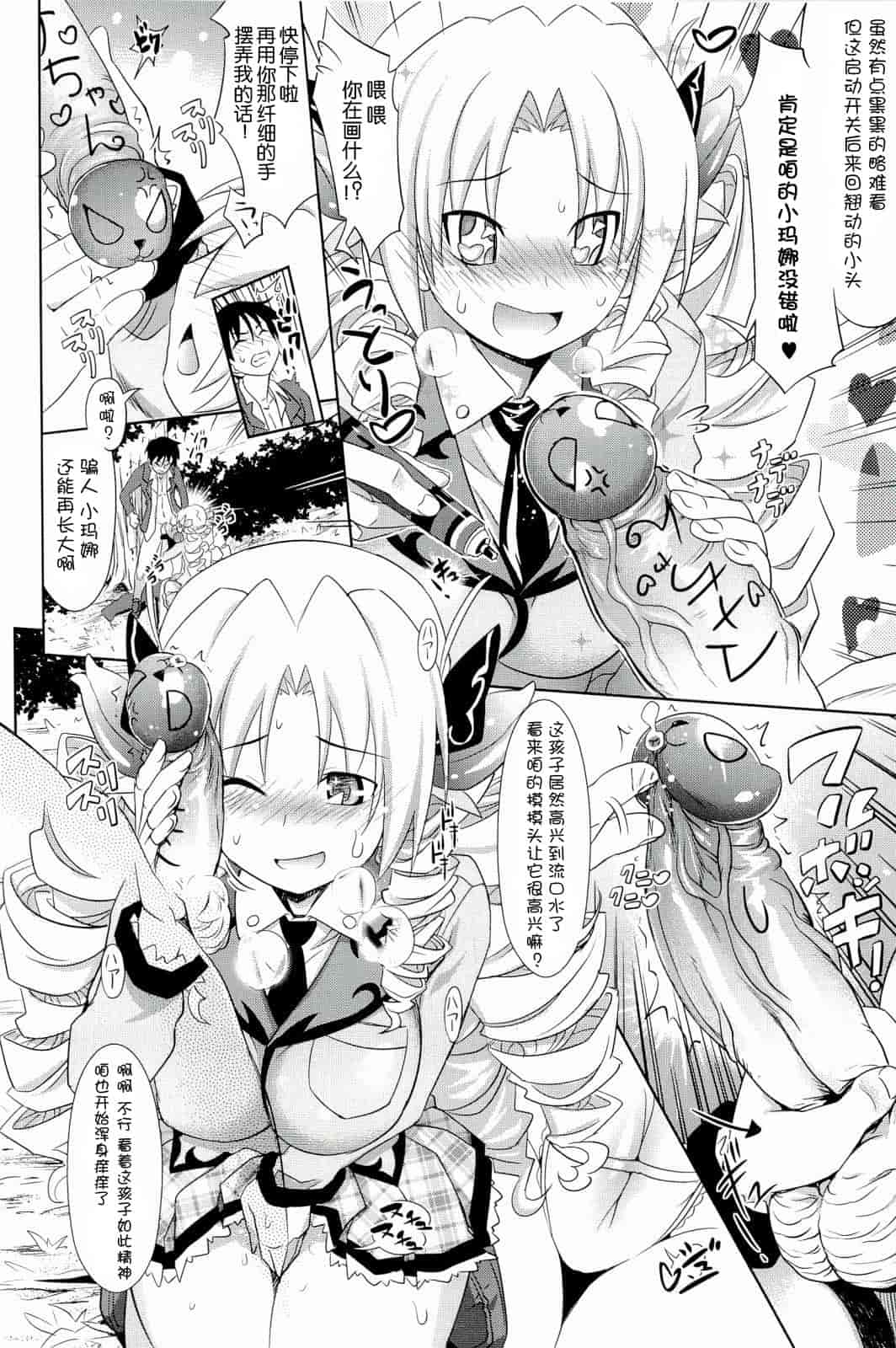 汉化版-[牧野坂シンイチ] PURE DAYS_第5集