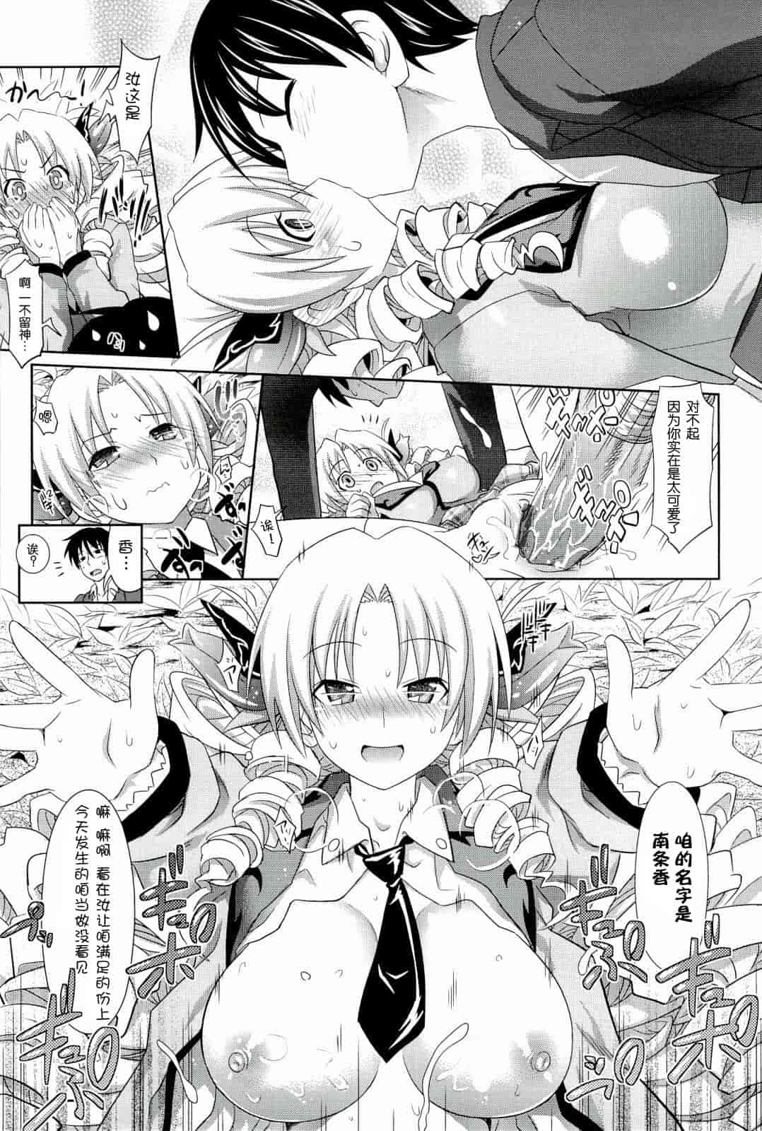 汉化版-[牧野坂シンイチ] PURE DAYS_第5集