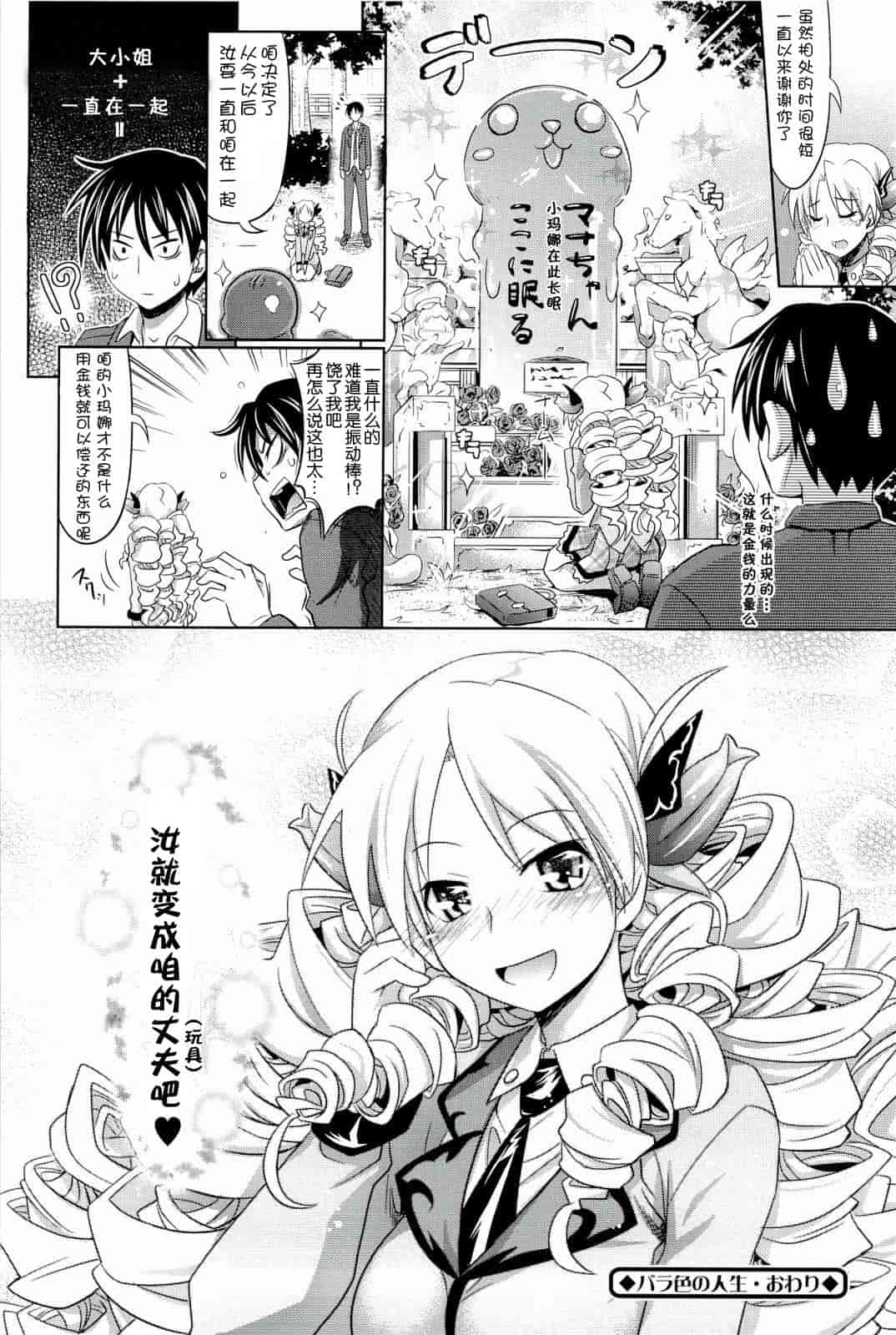汉化版-[牧野坂シンイチ] PURE DAYS_第5集