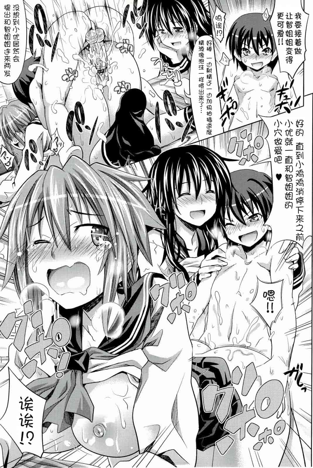 汉化版-[牧野坂シンイチ] PURE DAYS_第6集