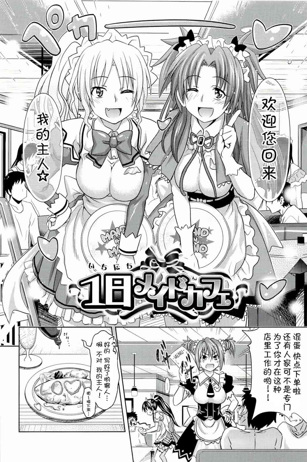 汉化版-[牧野坂シンイチ] PURE DAYS_第1集