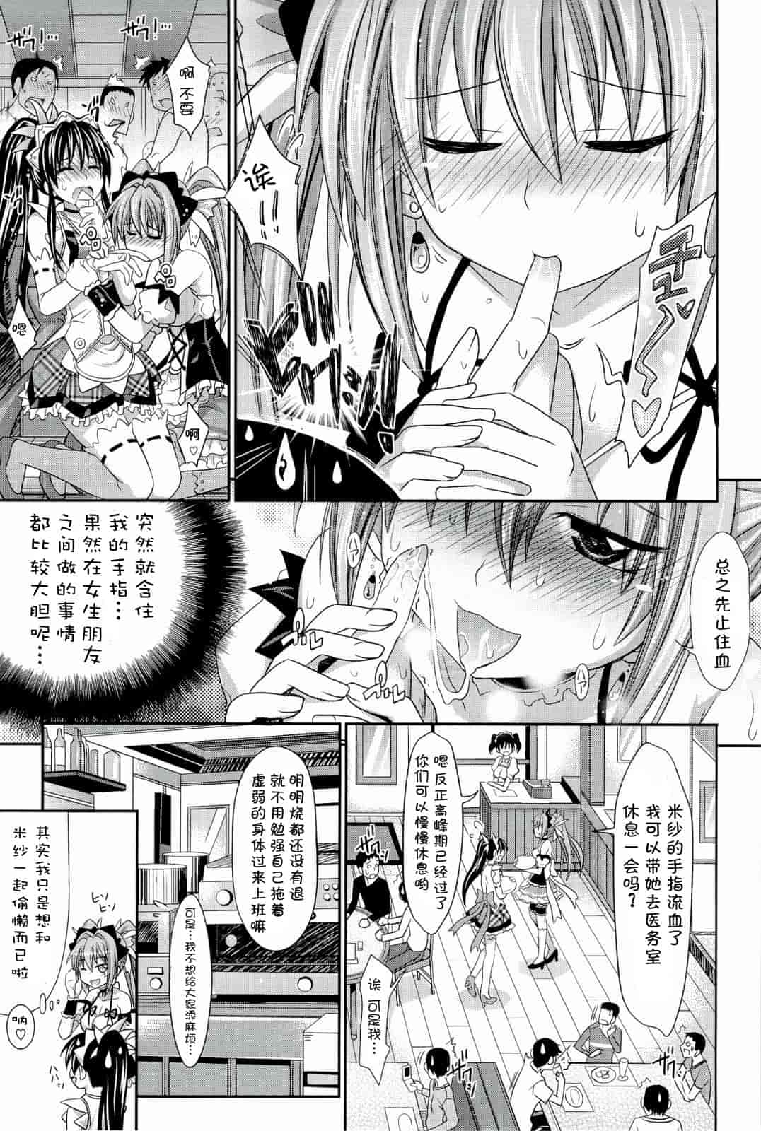 汉化版-[牧野坂シンイチ] PURE DAYS_第1集