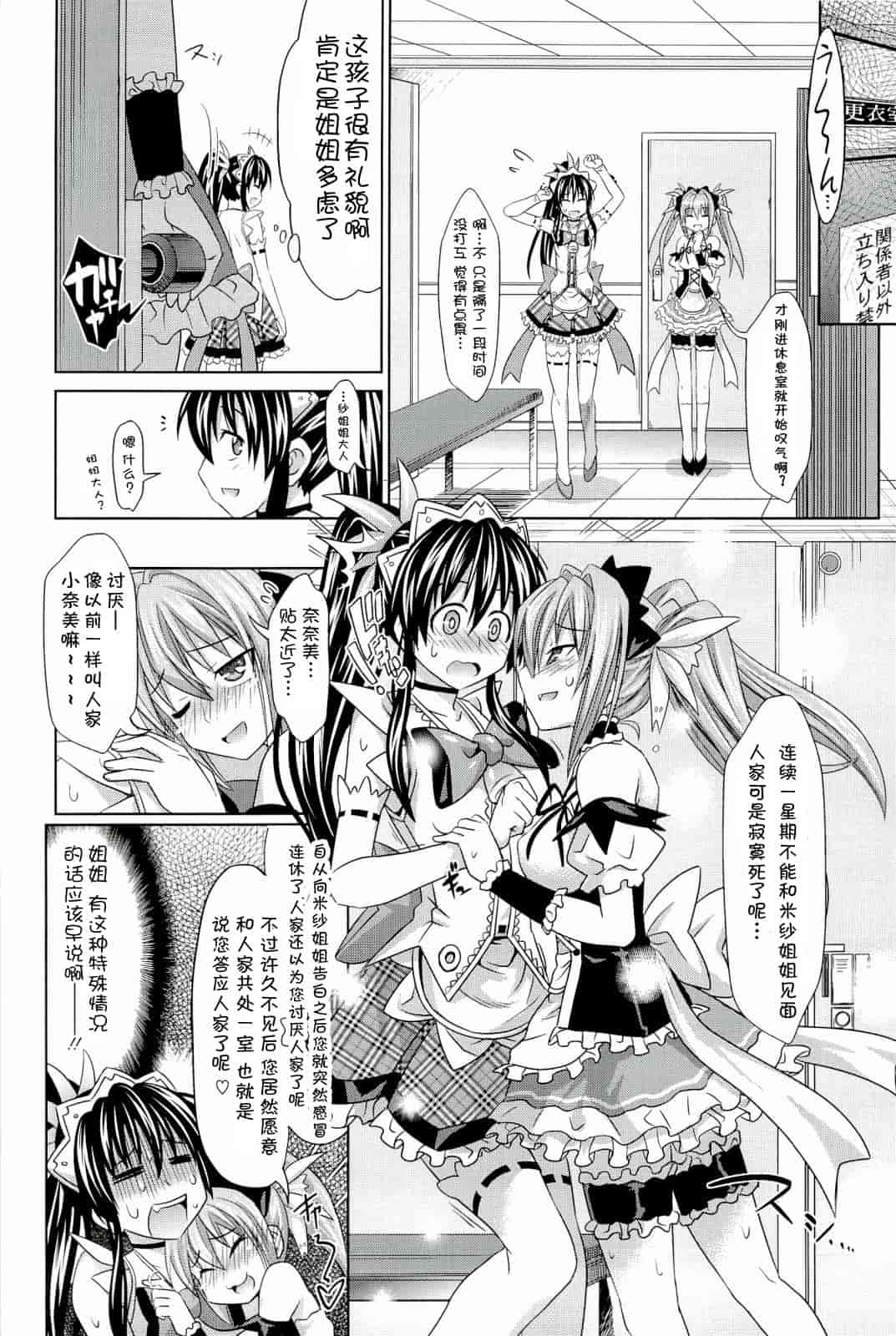 汉化版-[牧野坂シンイチ] PURE DAYS_第1集