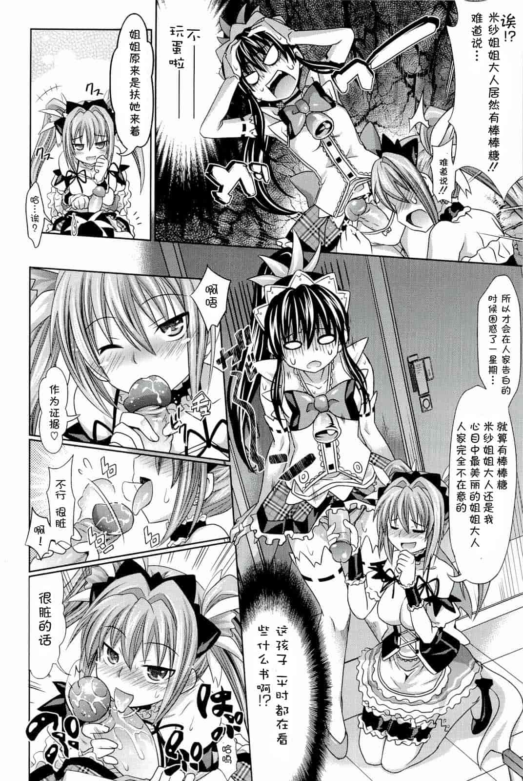汉化版-[牧野坂シンイチ] PURE DAYS_第1集
