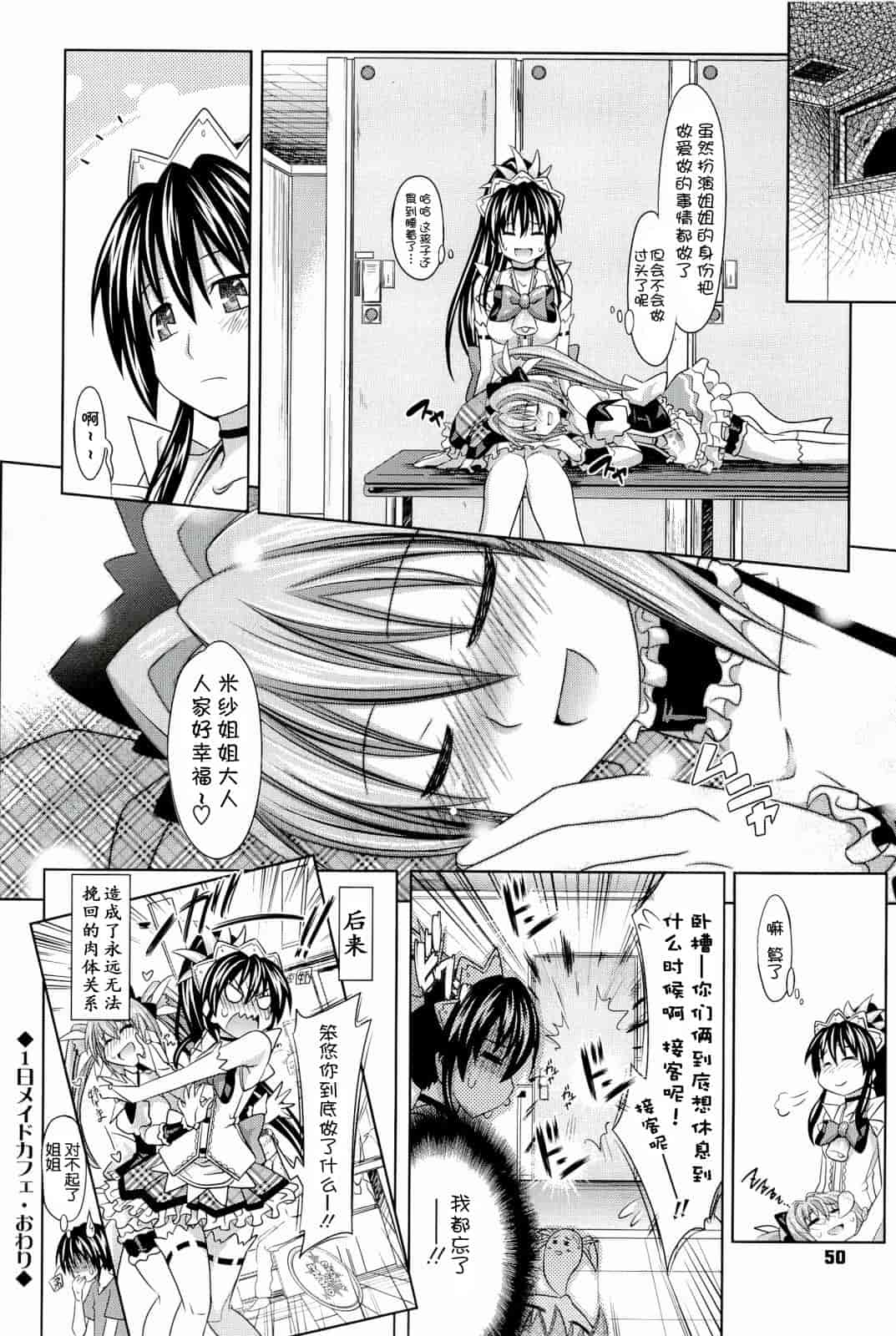 汉化版-[牧野坂シンイチ] PURE DAYS_第2集