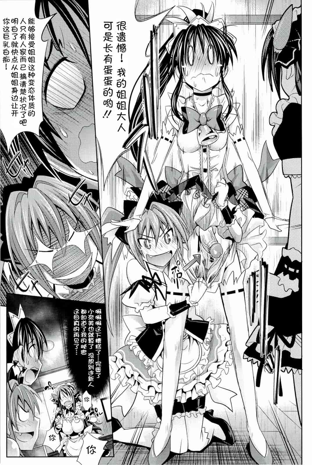 汉化版-[牧野坂シンイチ] PURE DAYS_第2集
