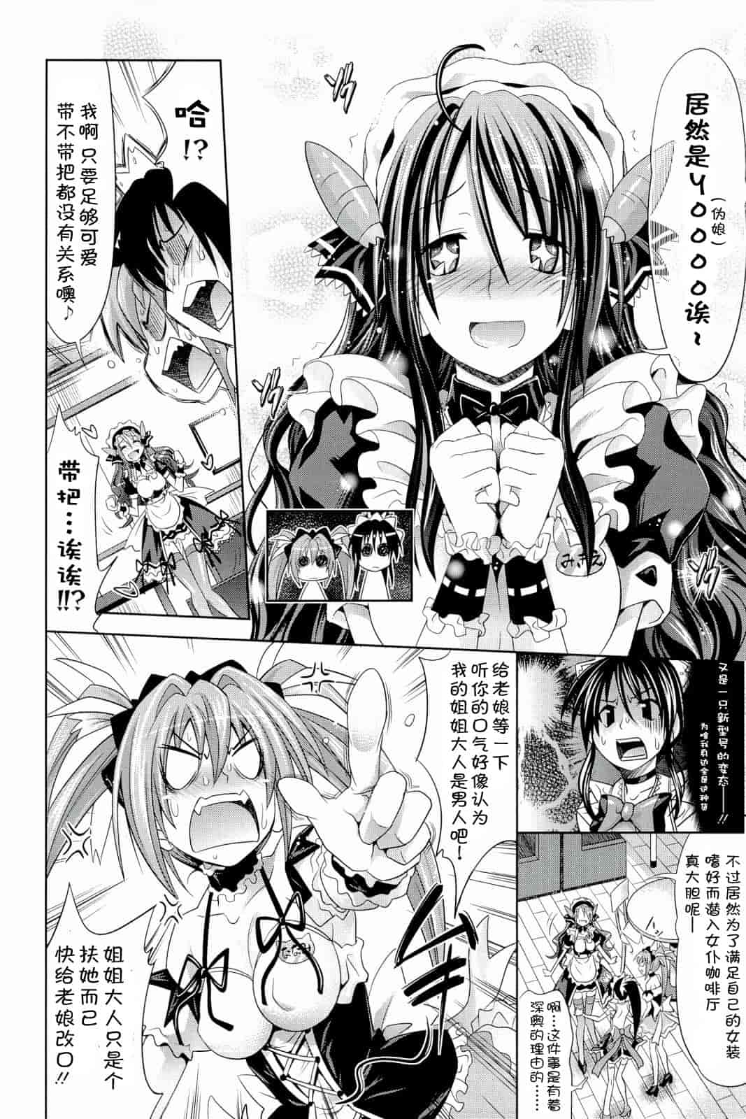 汉化版-[牧野坂シンイチ] PURE DAYS_第2集