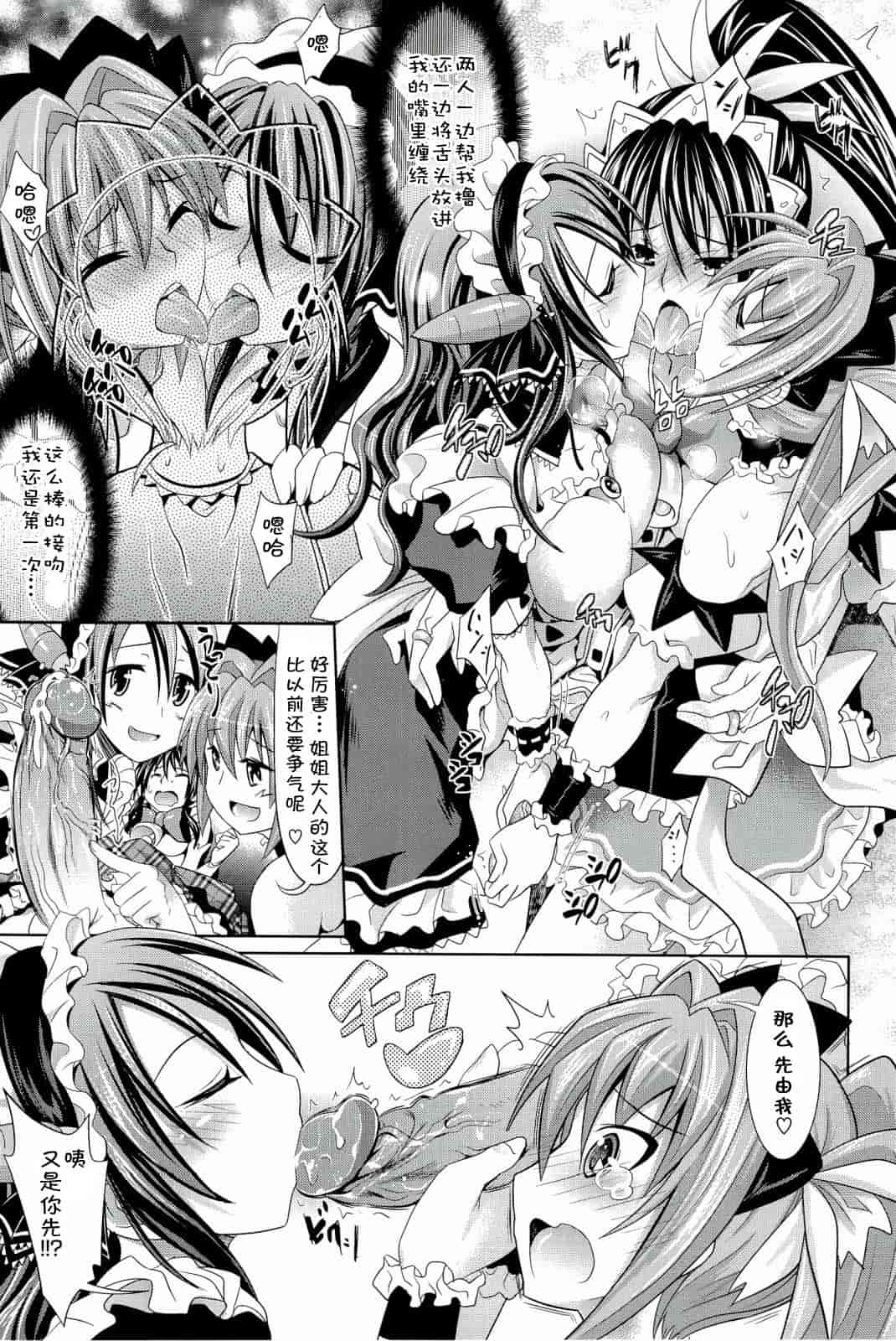 汉化版-[牧野坂シンイチ] PURE DAYS_第2集