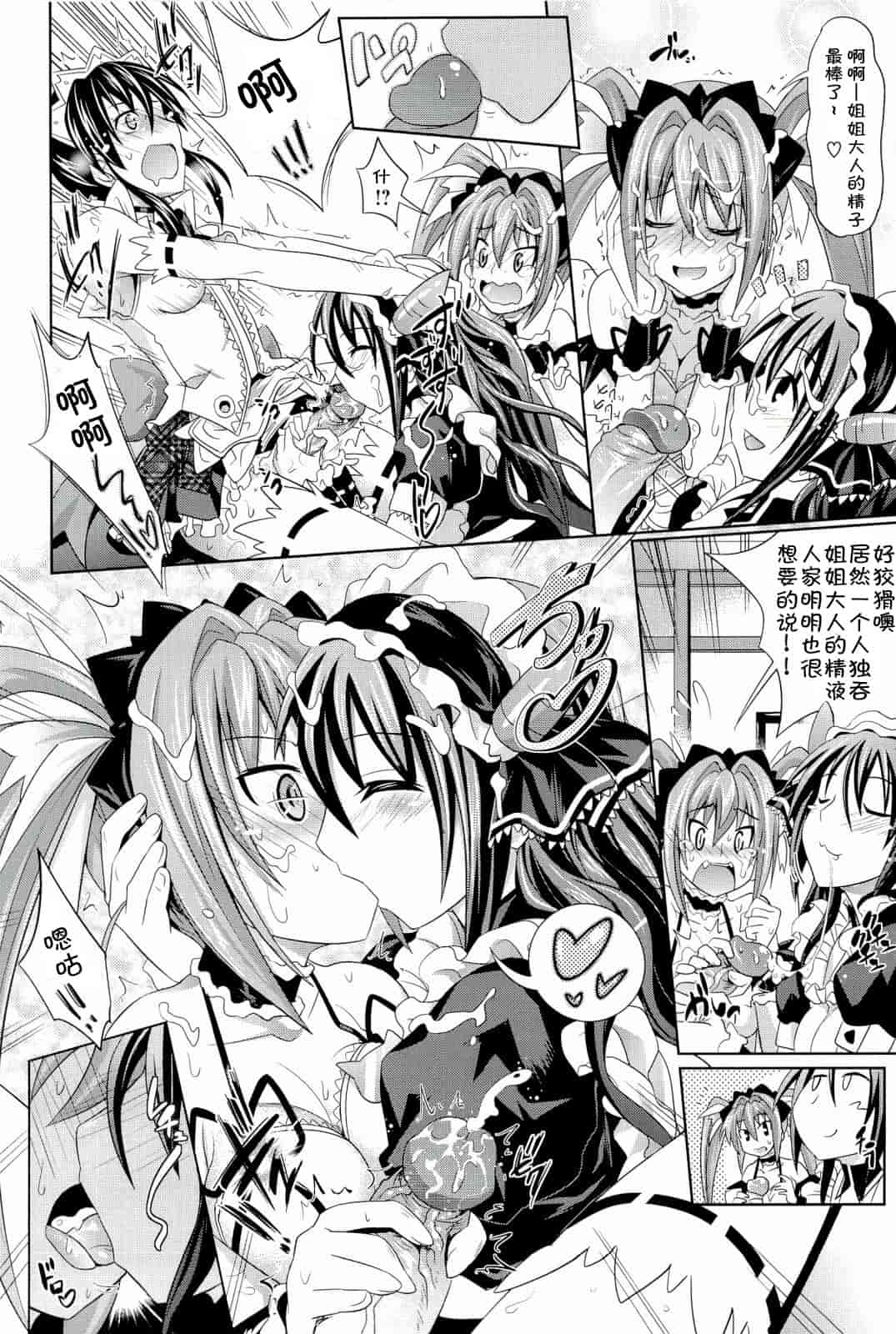 汉化版-[牧野坂シンイチ] PURE DAYS_第2集