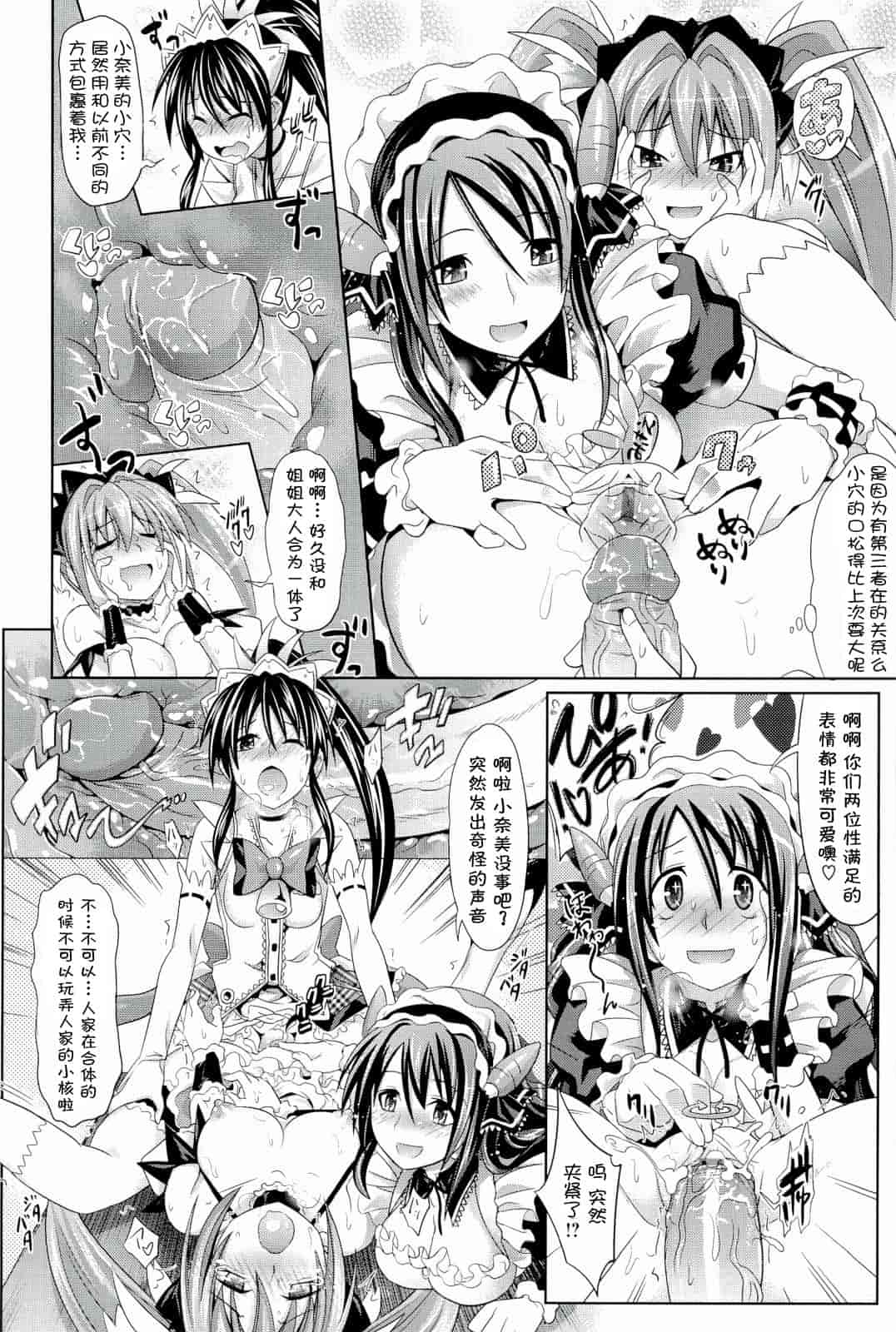 汉化版-[牧野坂シンイチ] PURE DAYS_第2集