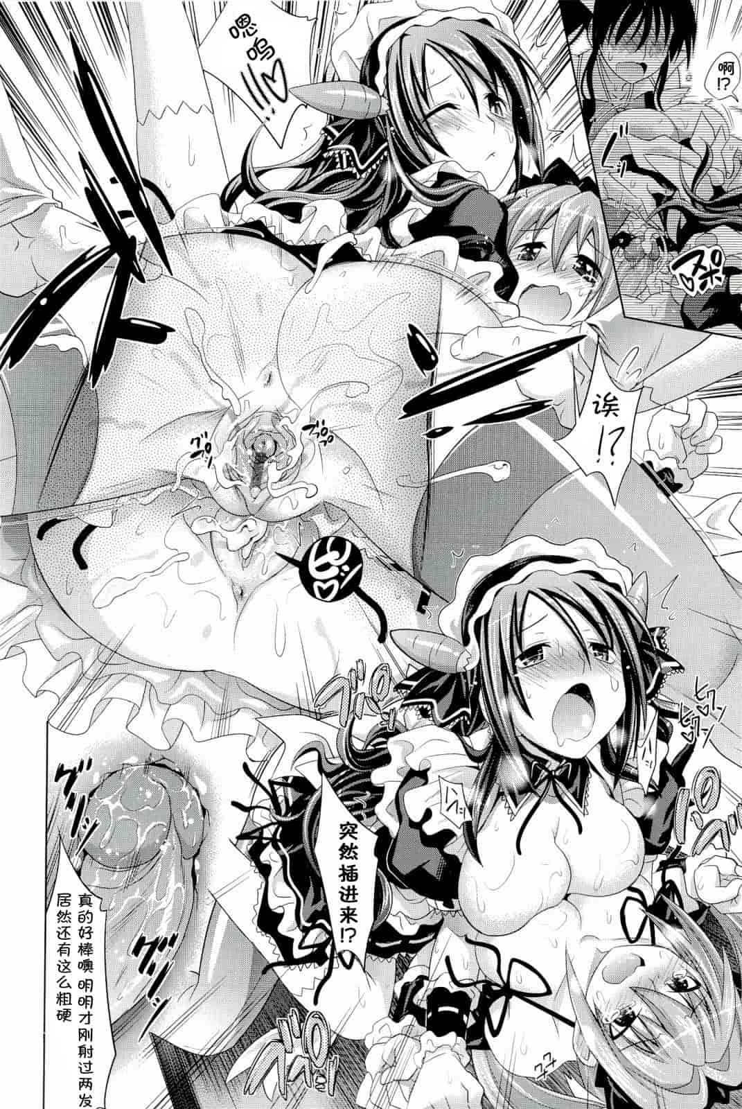 汉化版-[牧野坂シンイチ] PURE DAYS_第2集